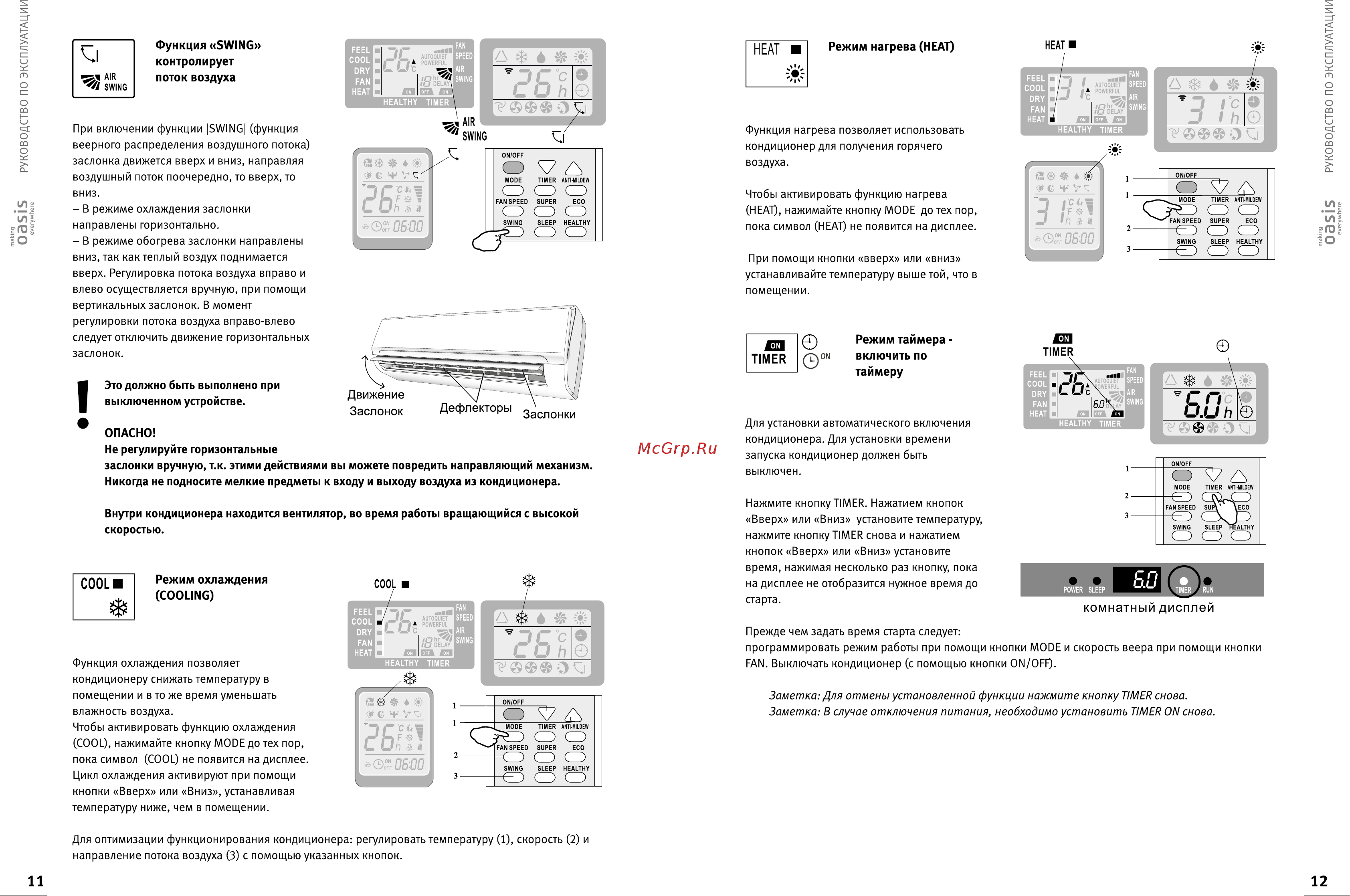 Oasis ET-18N Инструкция онлайн [8/21] 525242