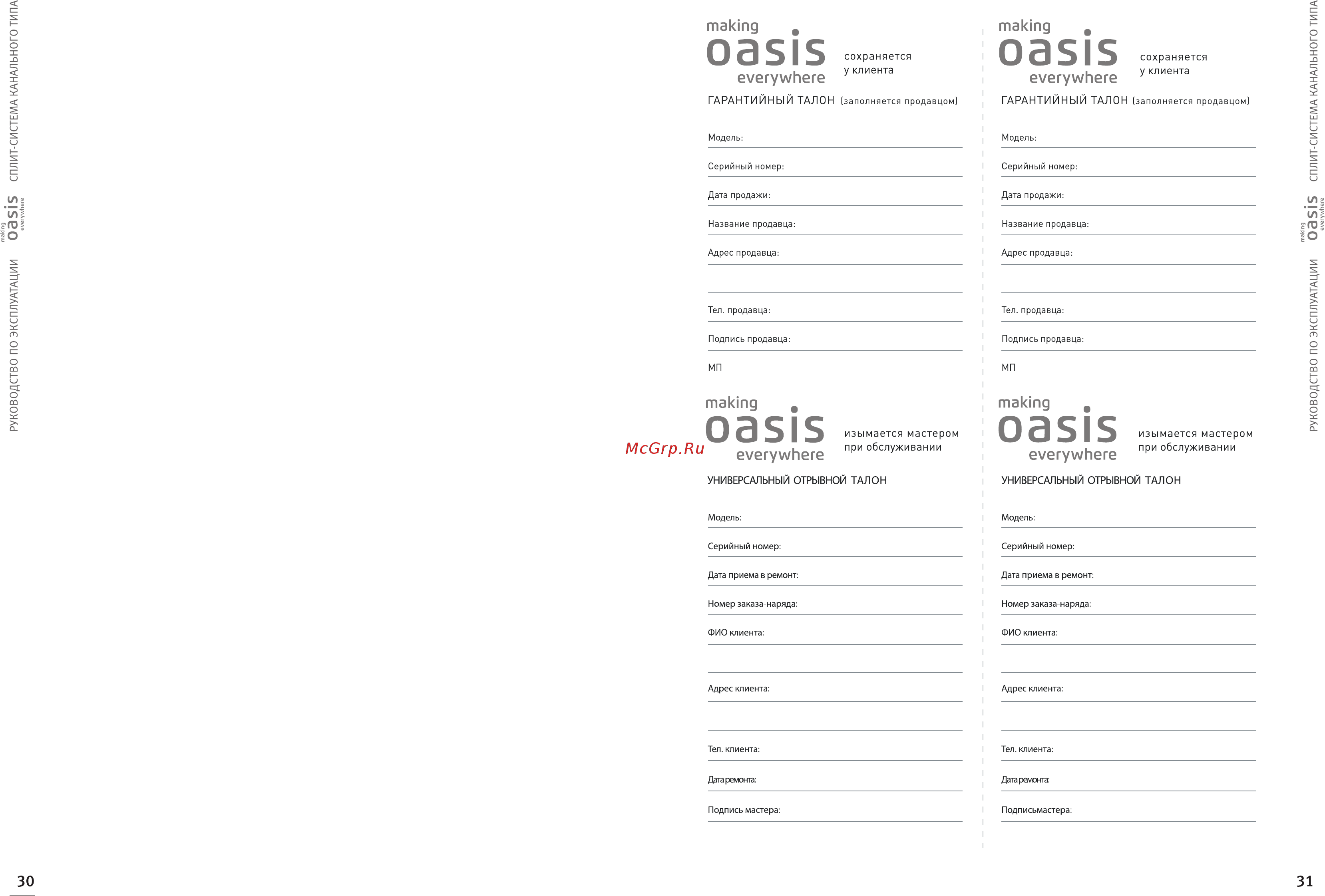Oasis VL-18M [17/19] Making