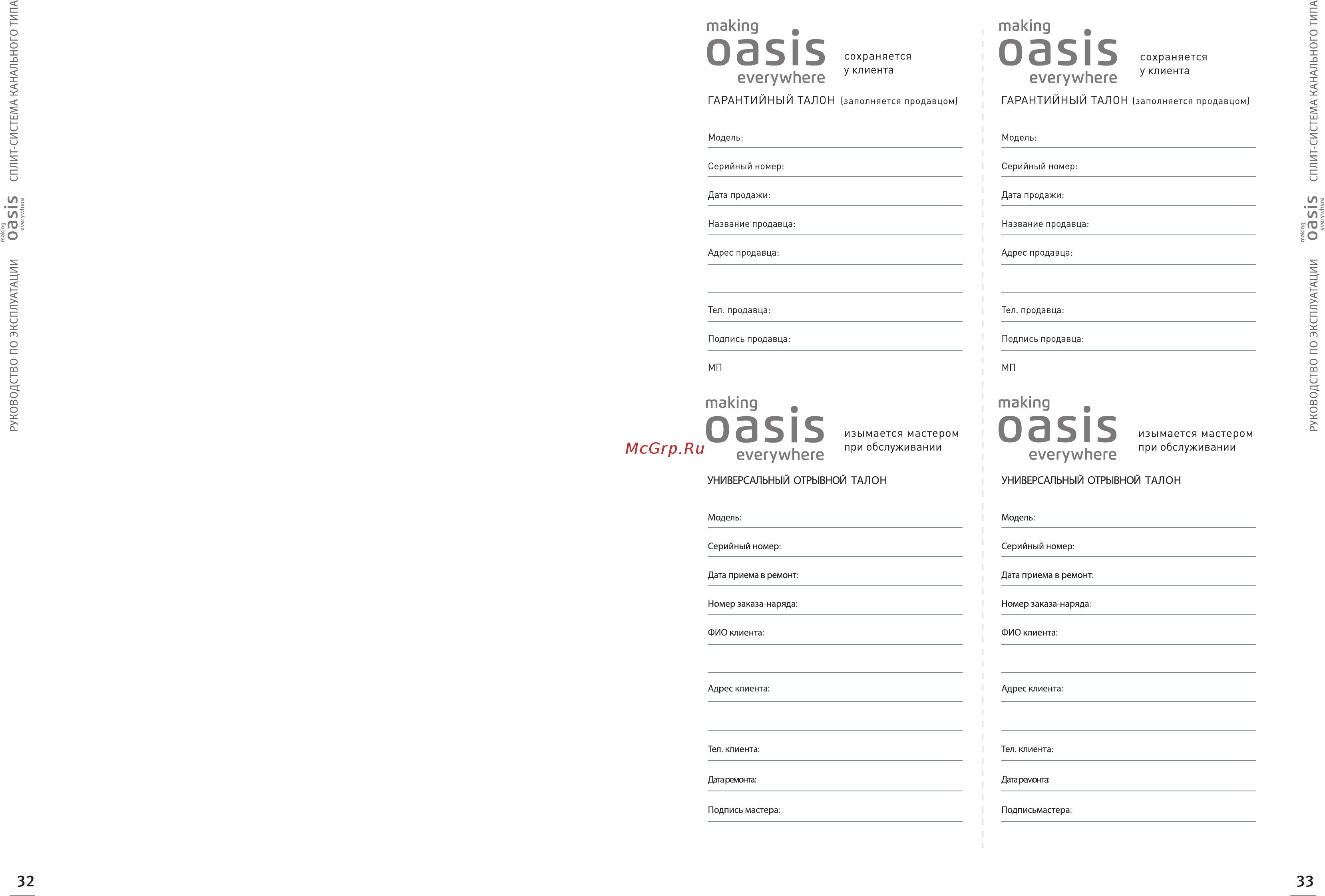 Oasis VL-18M [18/19] Making
