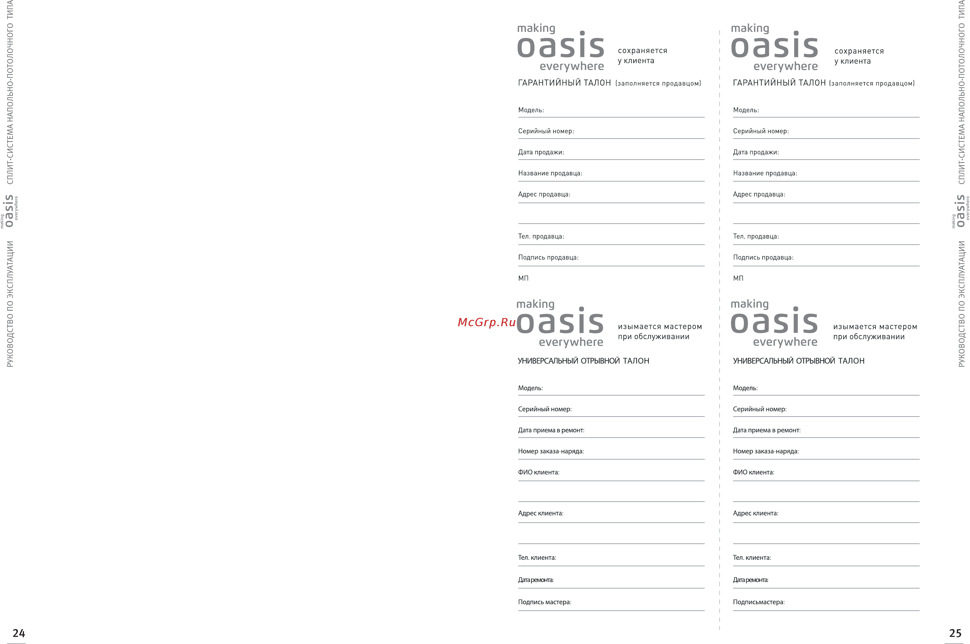 Oasis VN-24M [14/15] Everywhere
