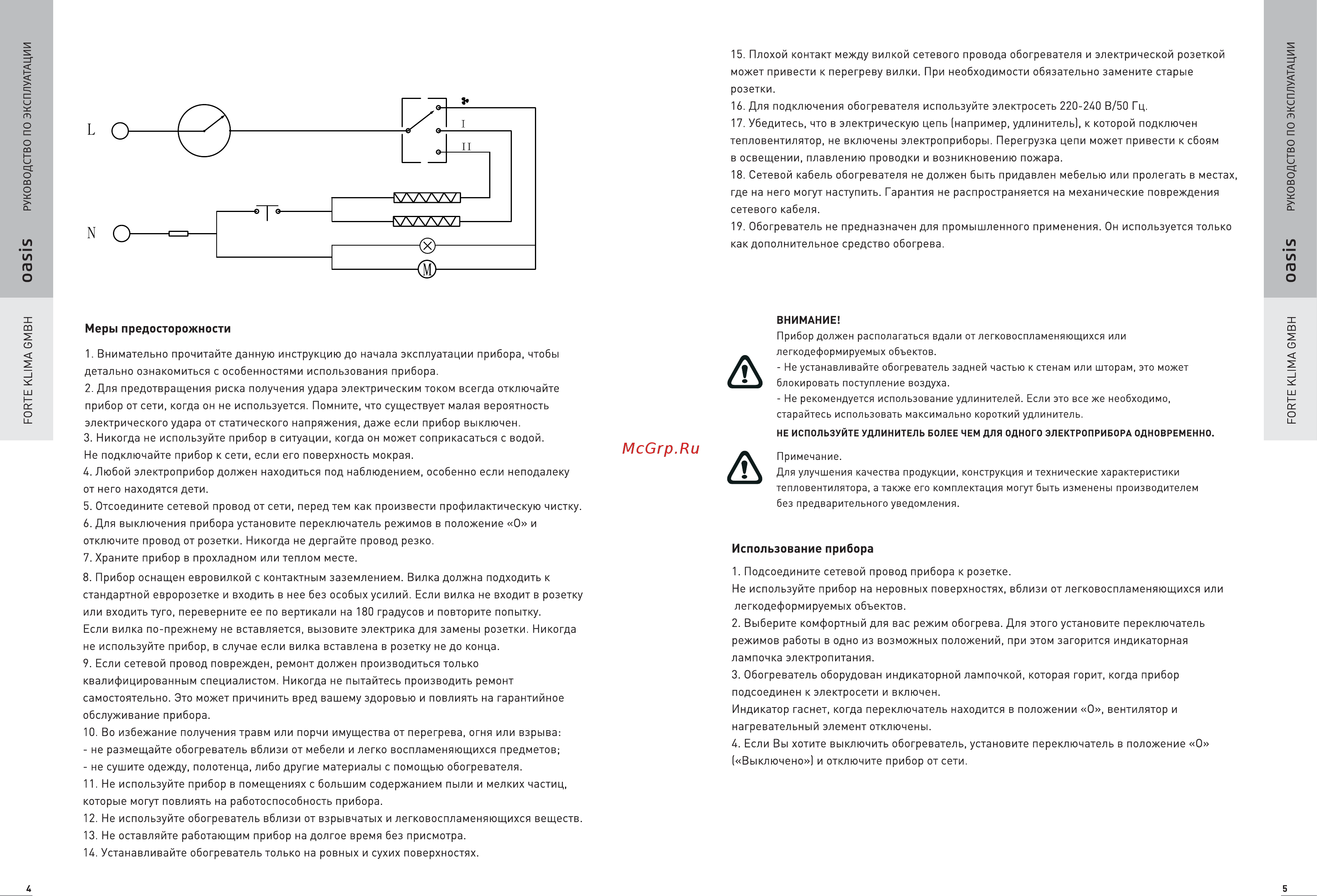 Oasis SB-20R (X) [4/7] Схема устройства может незначительно отличаться