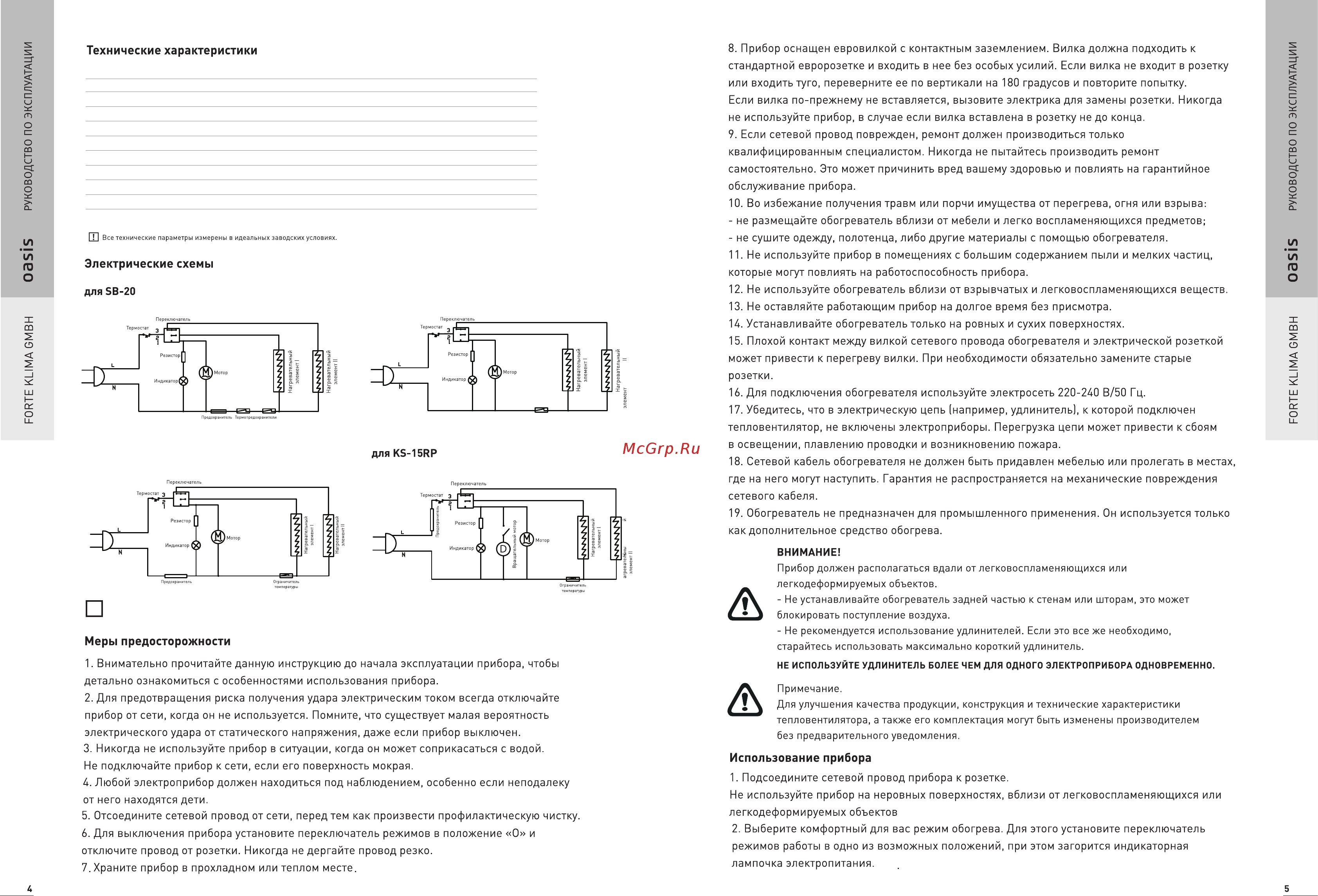 Oasis KS-15RP [4/7] Для ks 15 и ks 15r