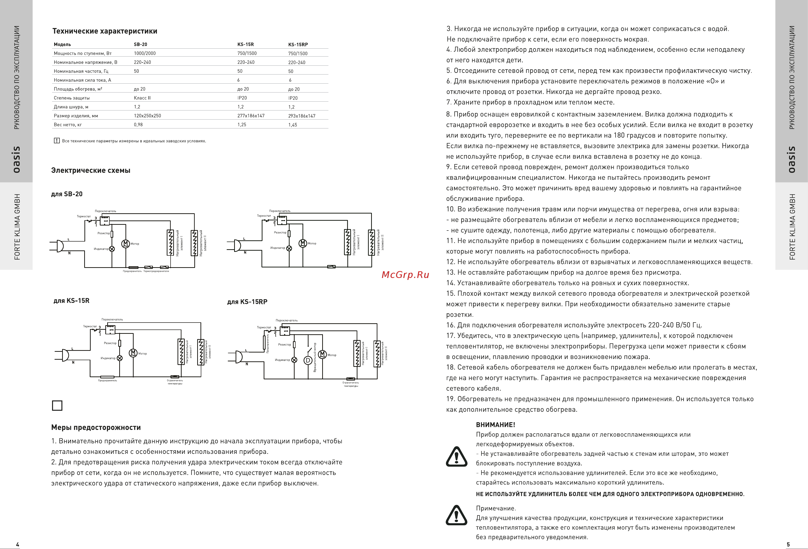 Oasis SB-20 [4/7] Для ls 20 b
