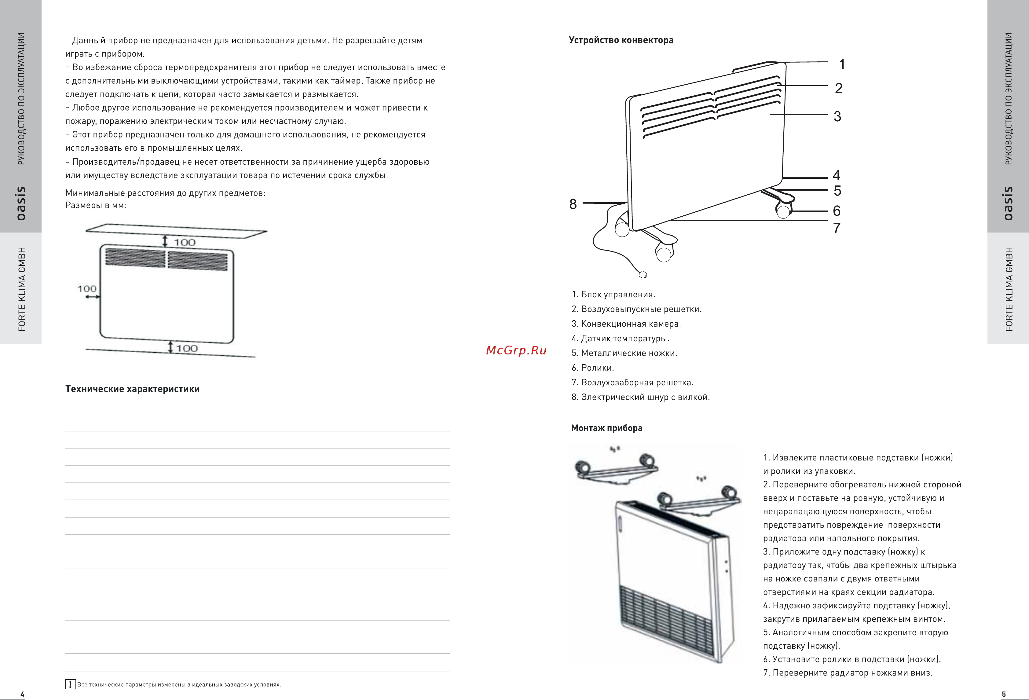 Oasis LK-10 (U) Инструкция онлайн [4/8] 525276
