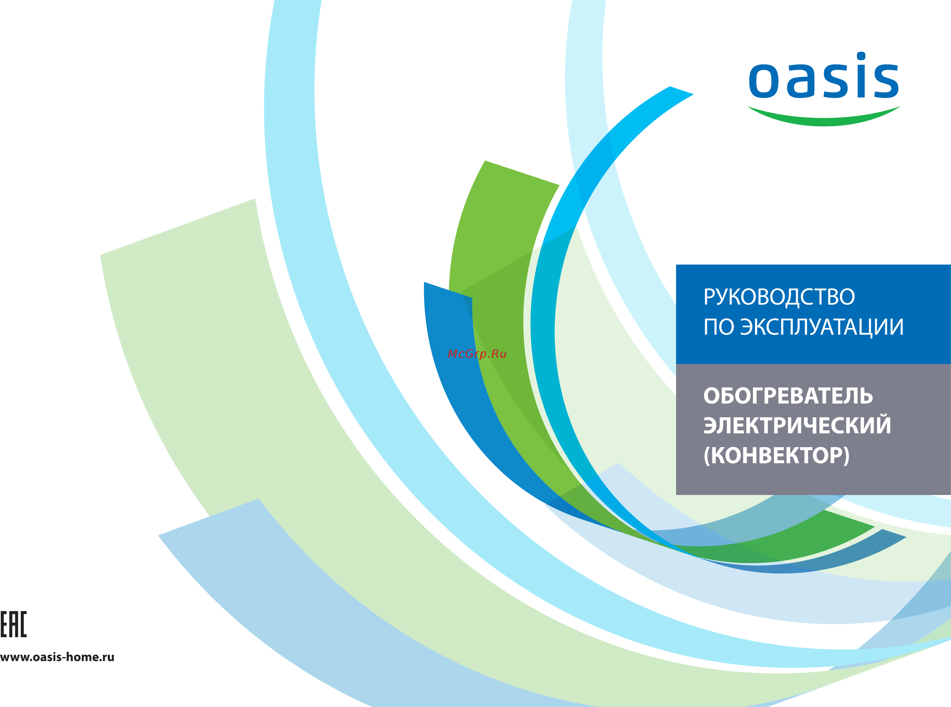 Oasis EK-20 Инструкция онлайн