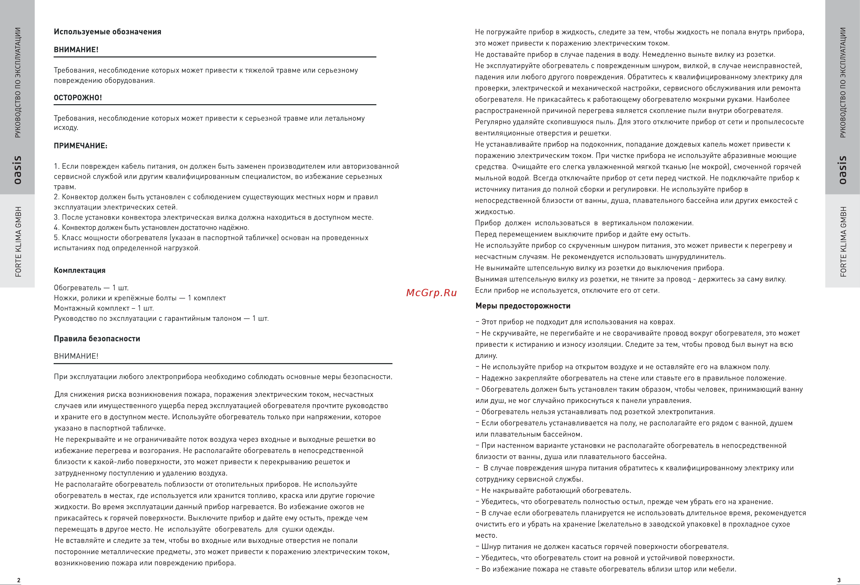 Oasis EK-15 Инструкция онлайн [3/8] 525281