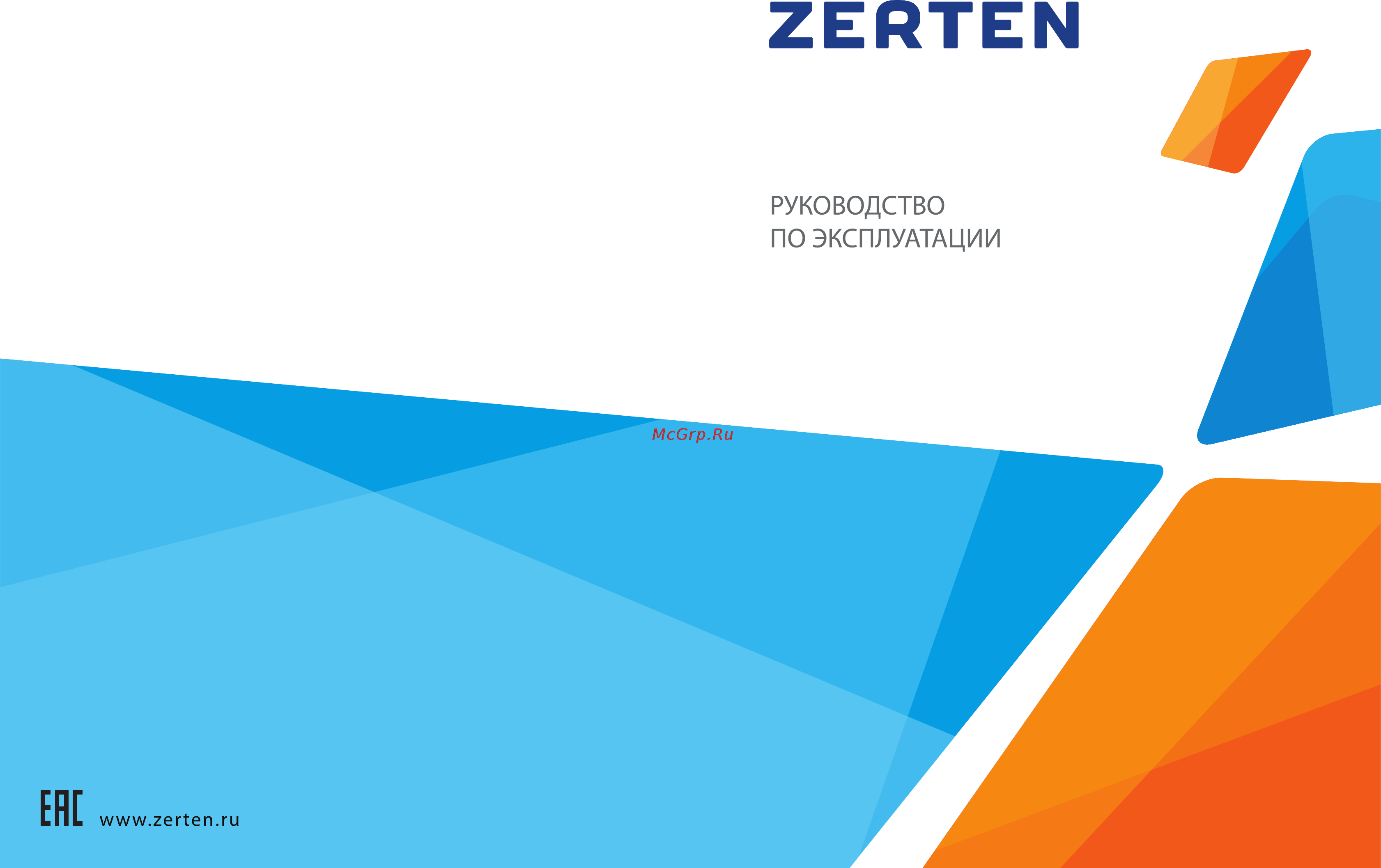 Zerten ZL-10 (U) Инструкция онлайн