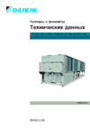 Daikin EWADC16C-XS Технические данные