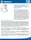 Trendnet TV-IP851WIC Технические Описания