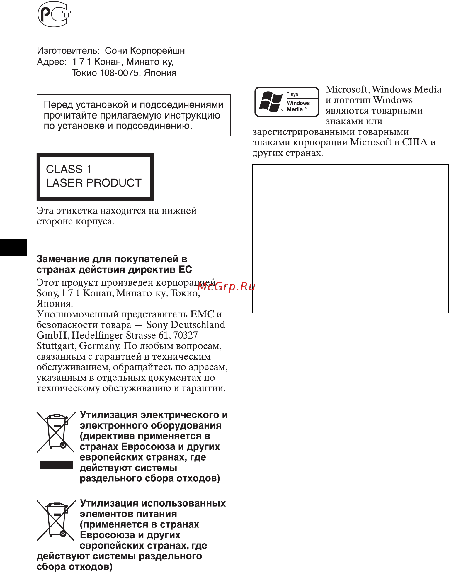 Sony CDX-GT620U Инструкция онлайн [2/52] 10778
