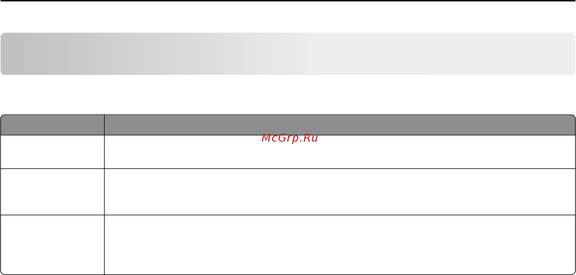 Lexmark X862 [4/11] Обеспечение безопасности принтера