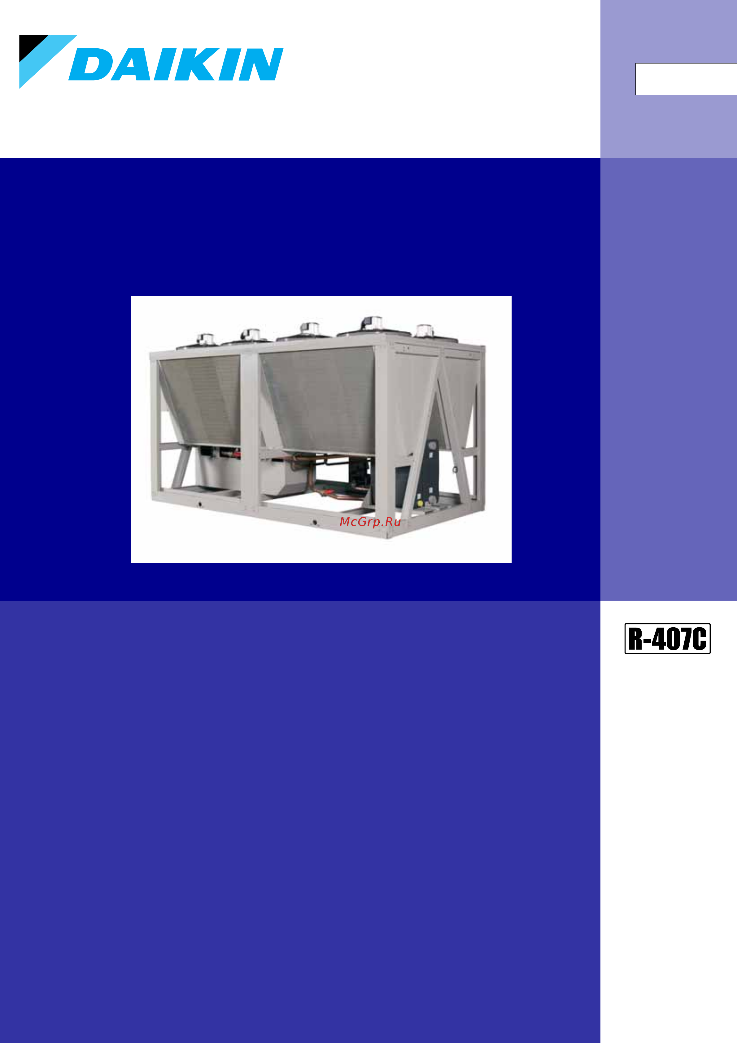 Daikin EWTP540MBYN Технические данные онлайн