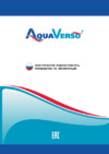 Aquaverso ES 35 Инструкция