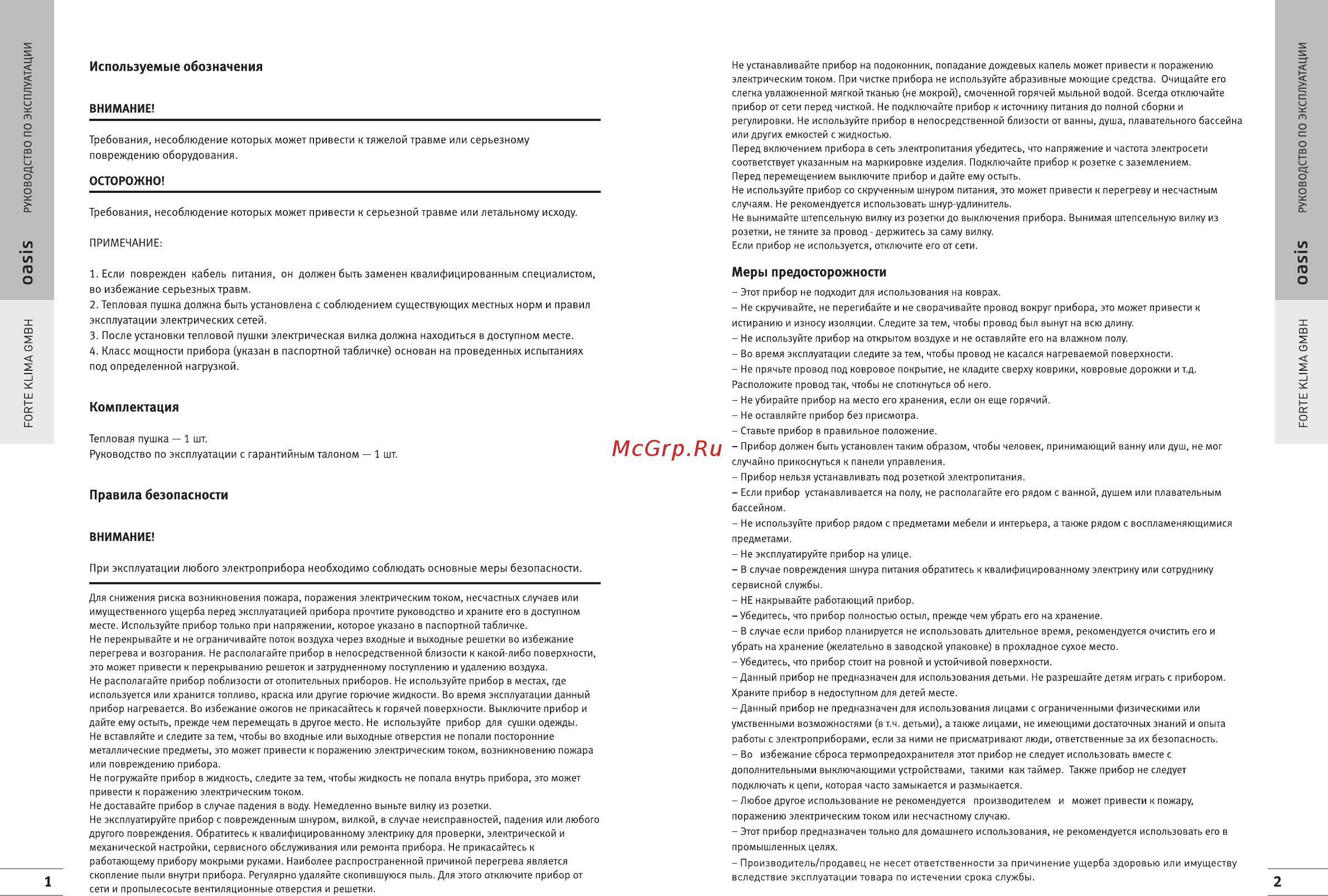 Oasis TP-30R (U) [3/7] Используемые обозначения