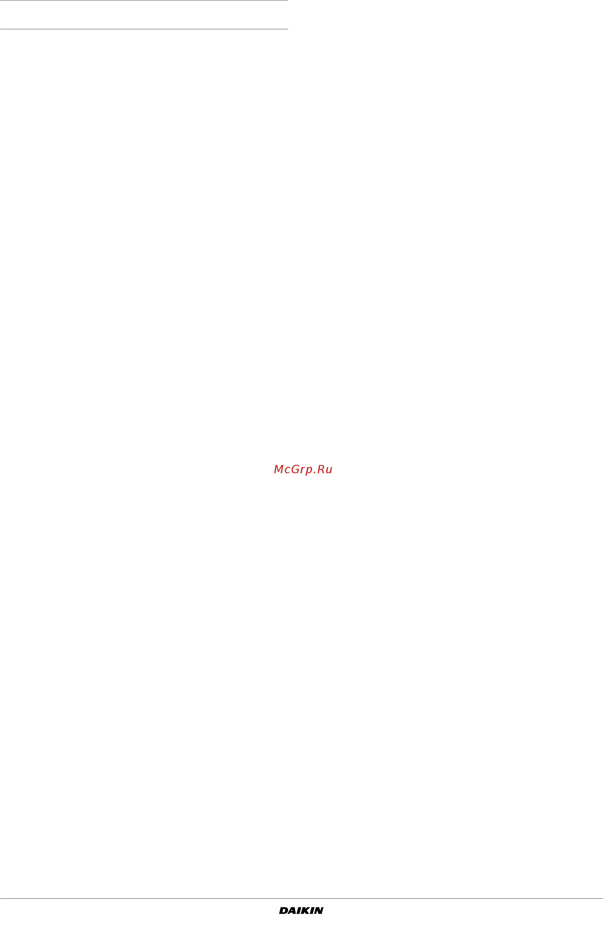 Daikin EUWA200MZSDY1 [12/18] Дальнейшие действия