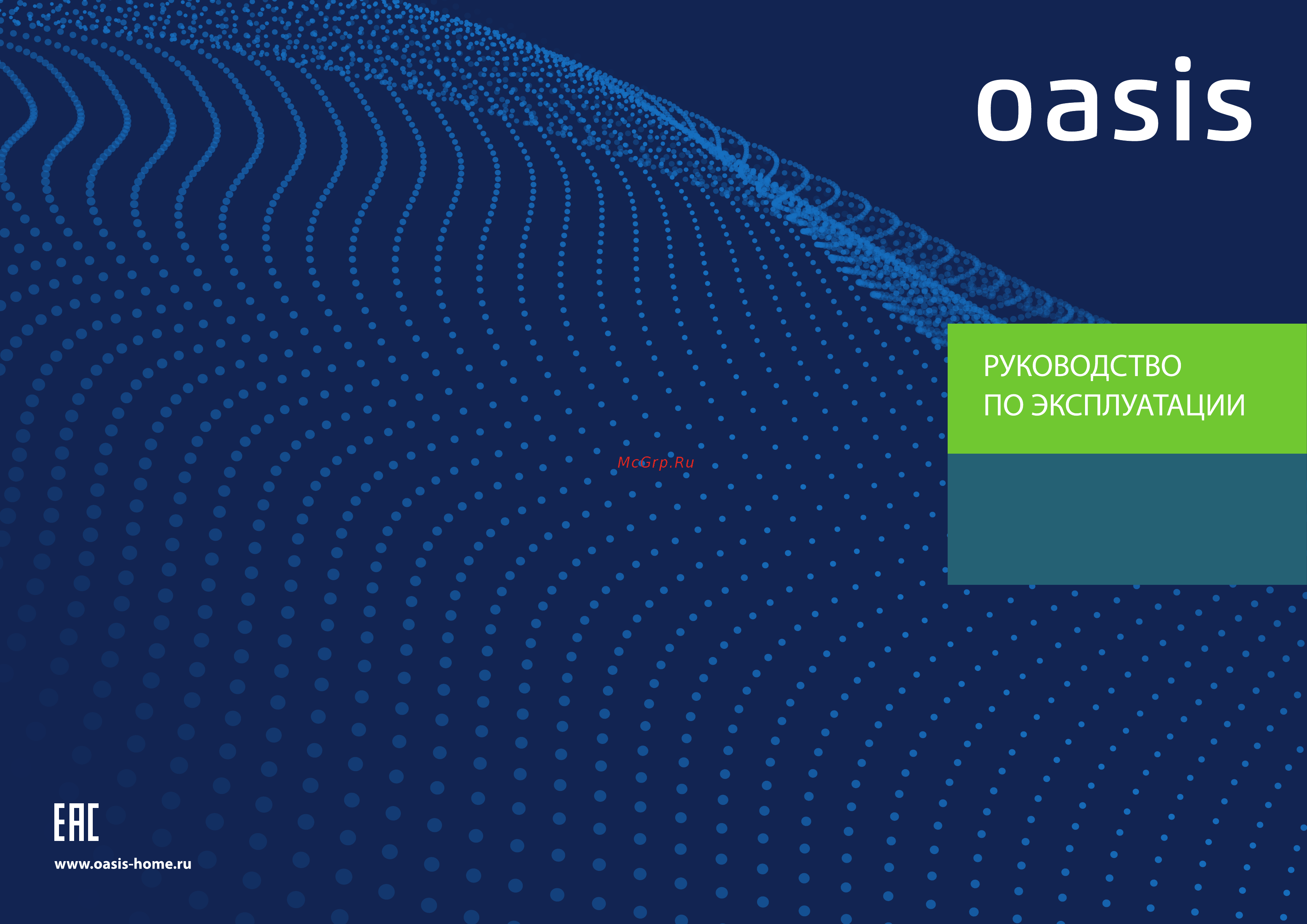 Oasis IV-12 /D/ 4640039486411 Инструкция онлайн