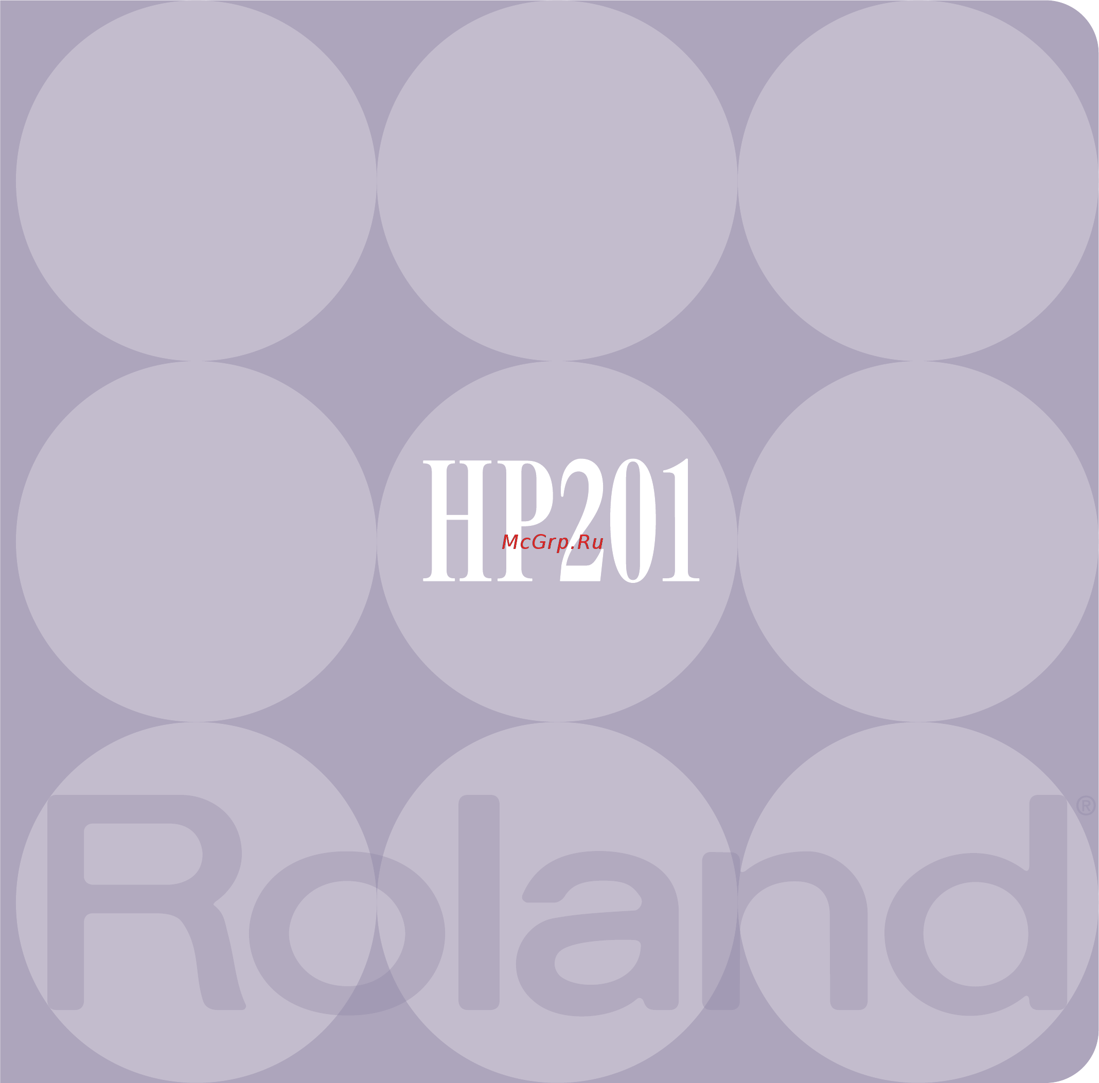Roland HP-201 Руководство пользователя онлайн