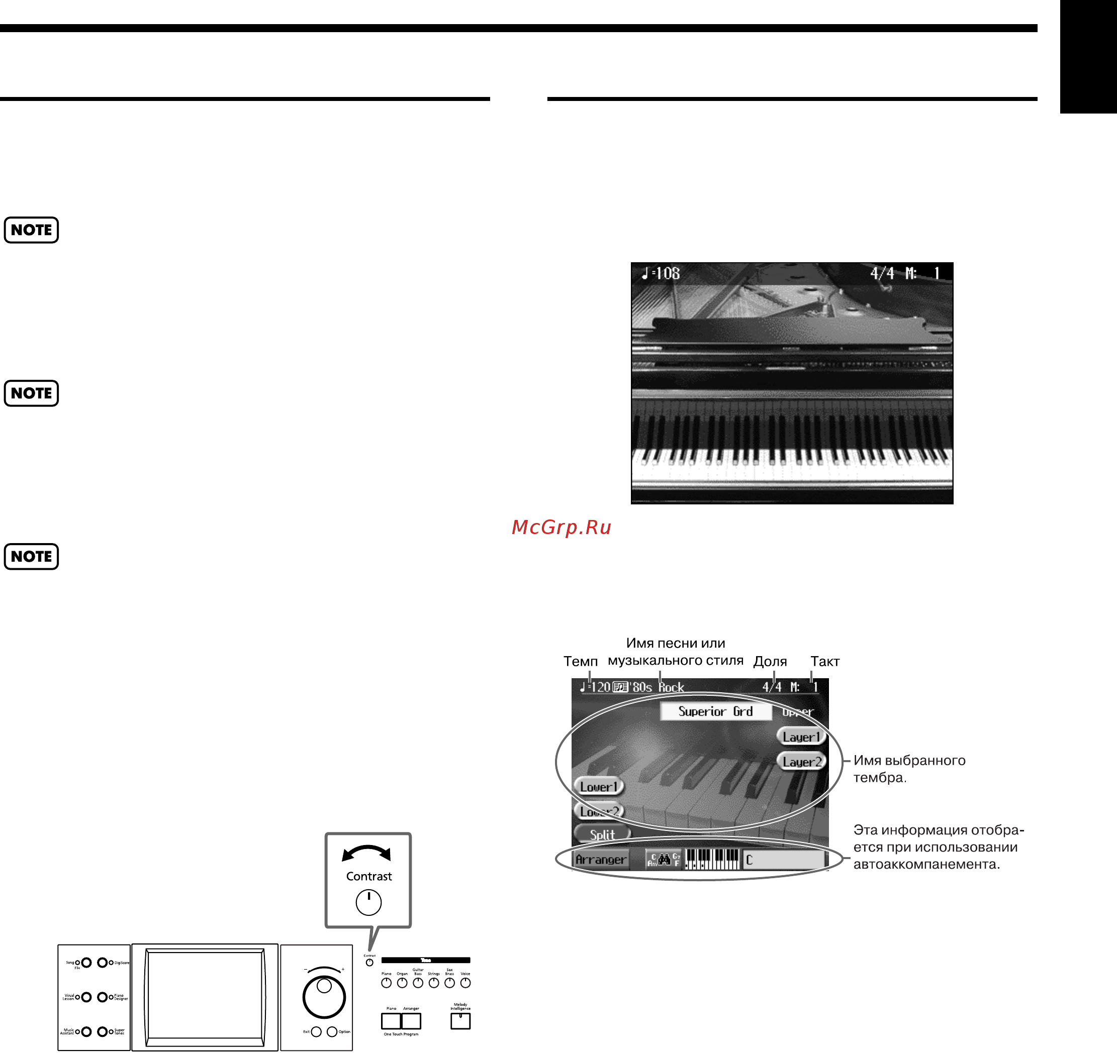 Roland KR-115 [25/221] Основные экраны