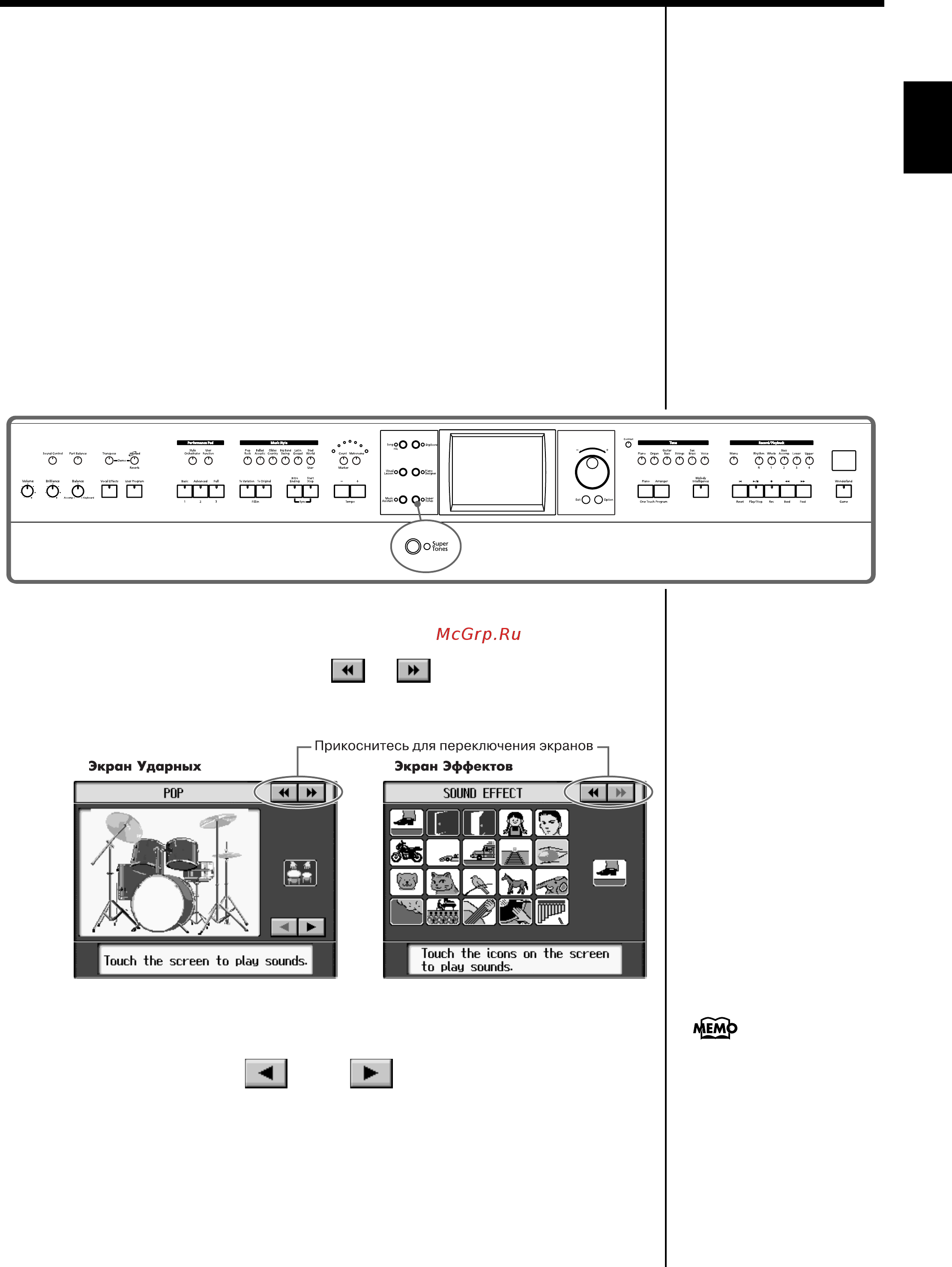 Roland KR-115 [29/221] Воспроизведение перкуссии или эффектов