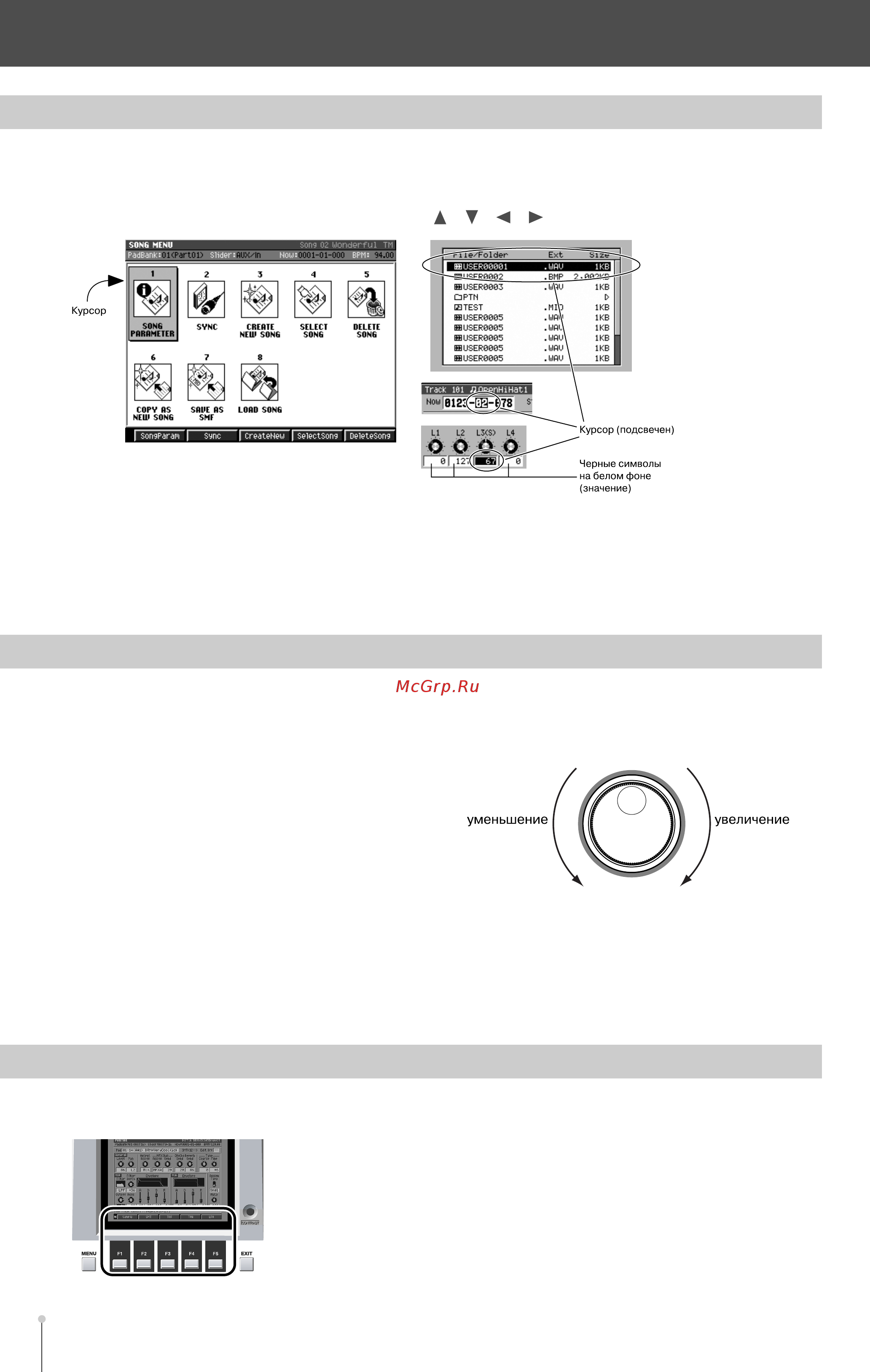 Roland MV-8800 [32/325] Основные операции