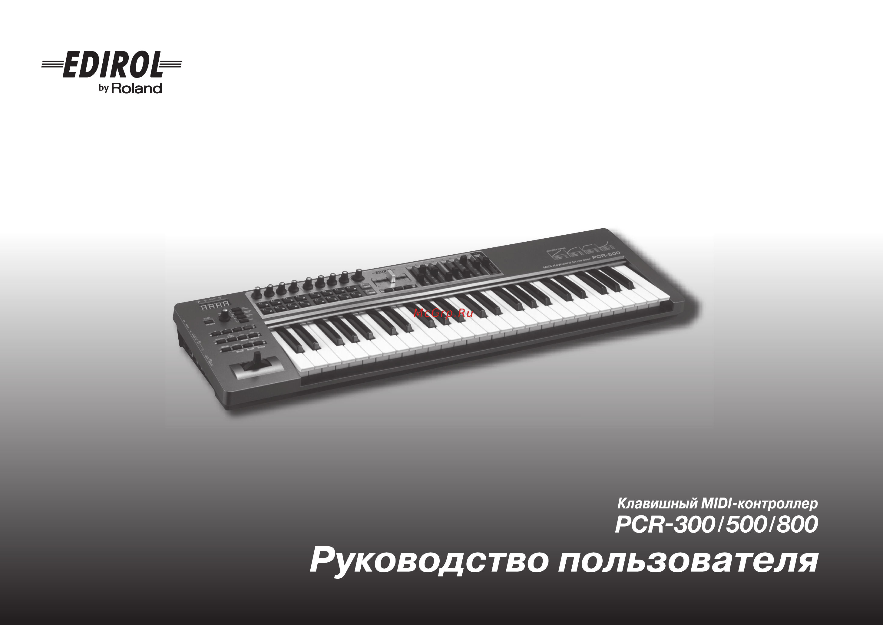 Roland PCR-800 Руководство пользователя онлайн