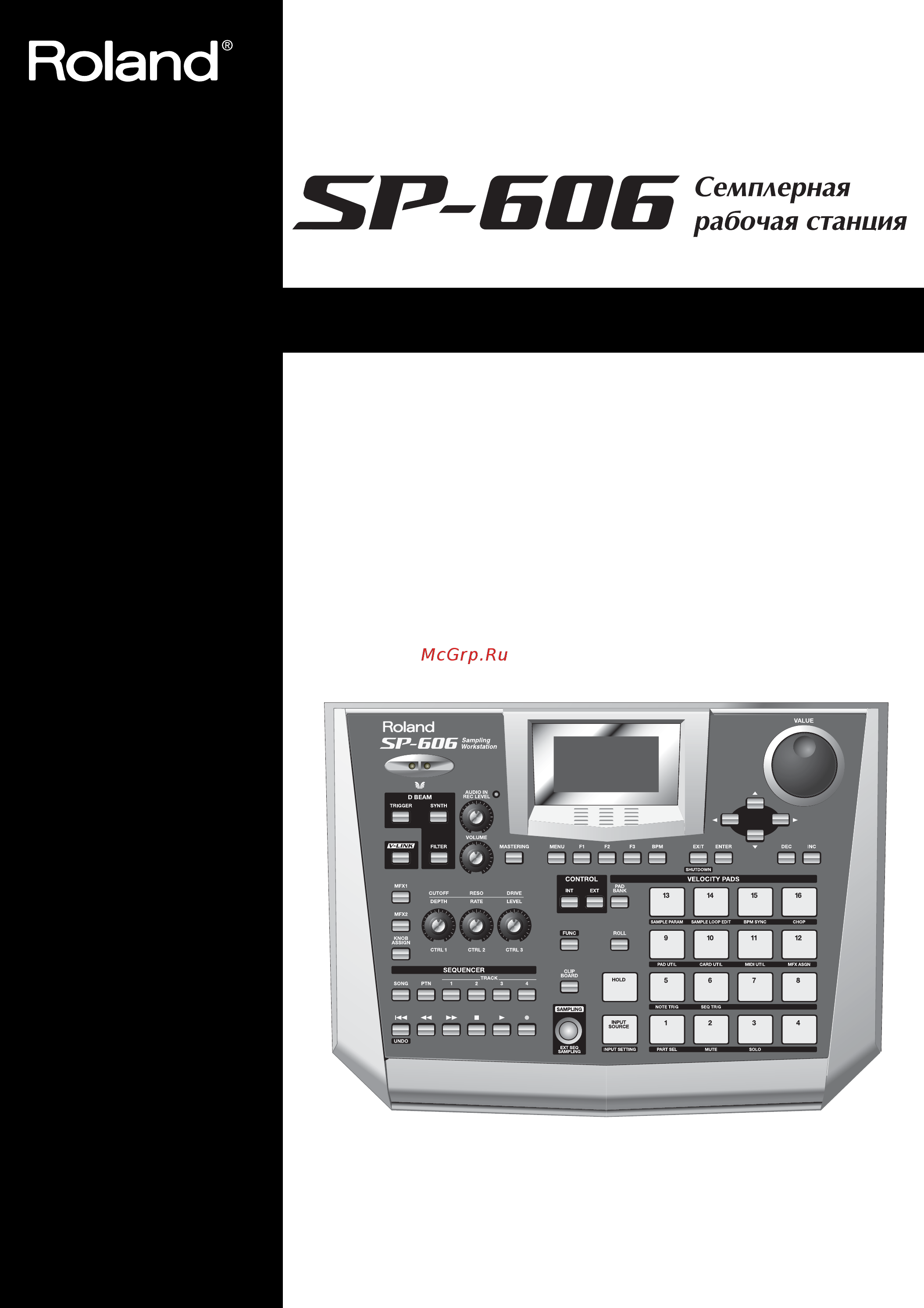 Roland SP-606 Руководство пользователя онлайн