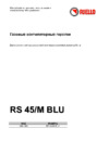 Riello RS 45/M BLU Инструкция по эксплуатации