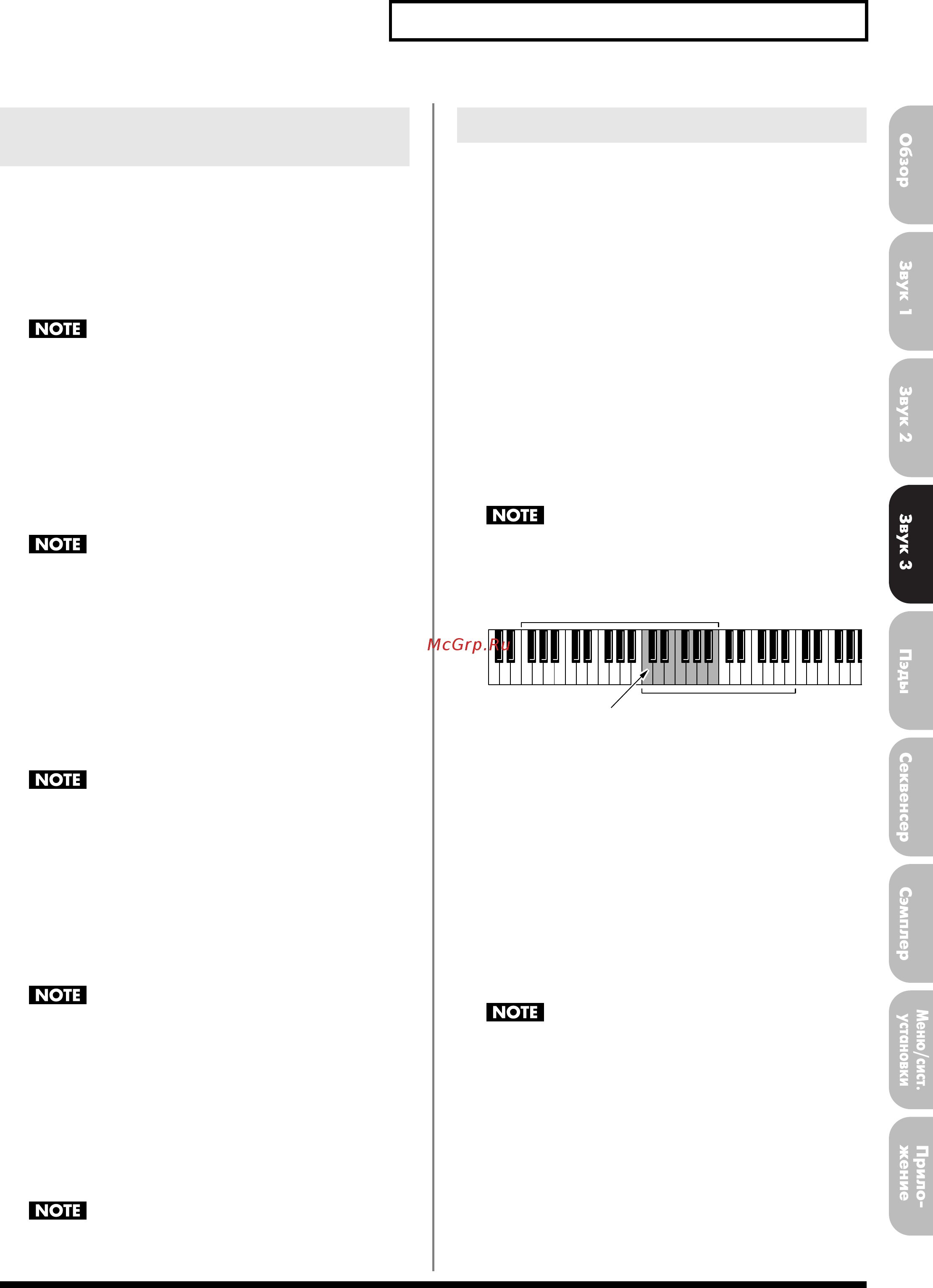 Roland Fantom-G8 [135/319] Если part group external