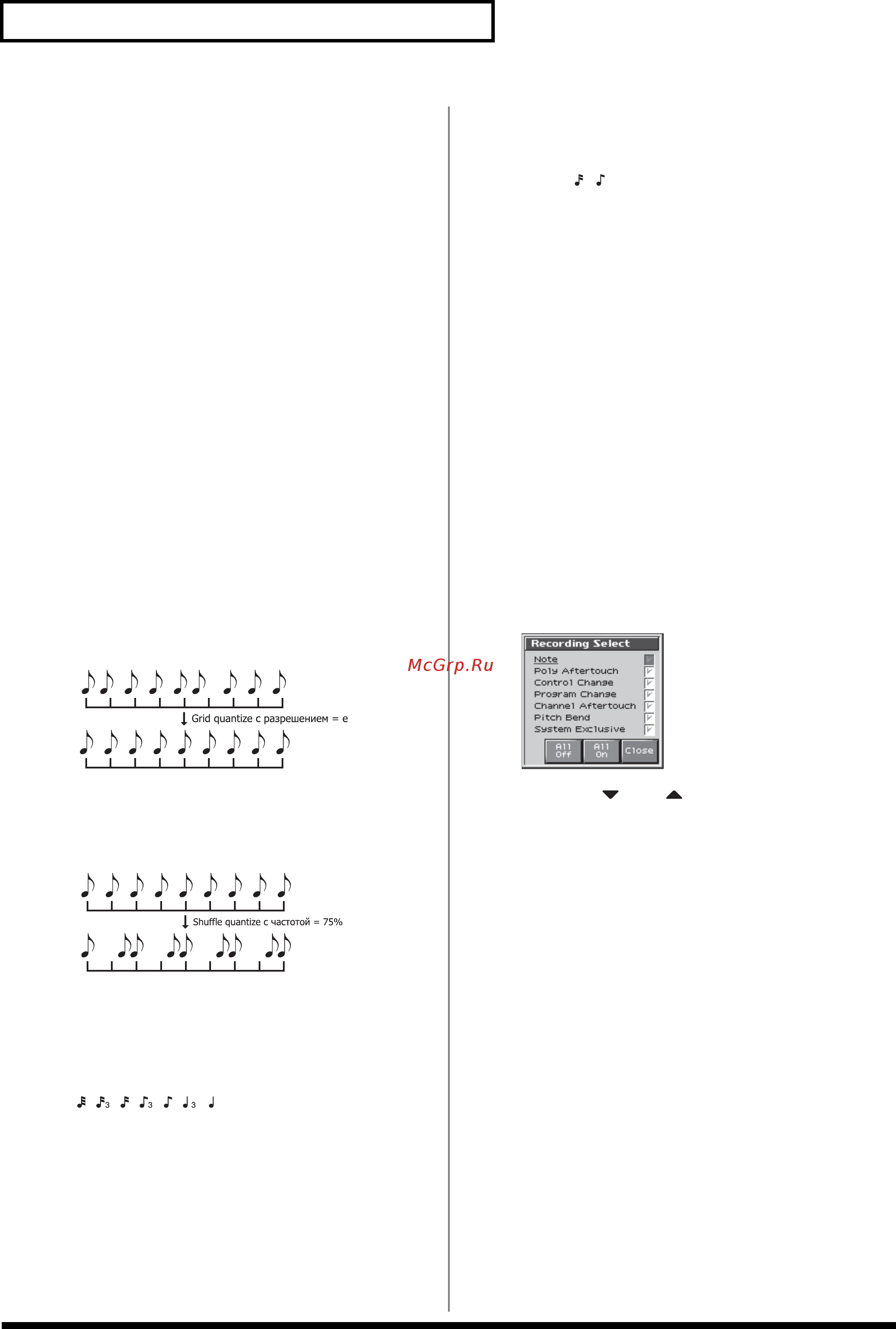 Roland Fantom-X8 [170/340] Выбор данных секвенсора для записи recording select