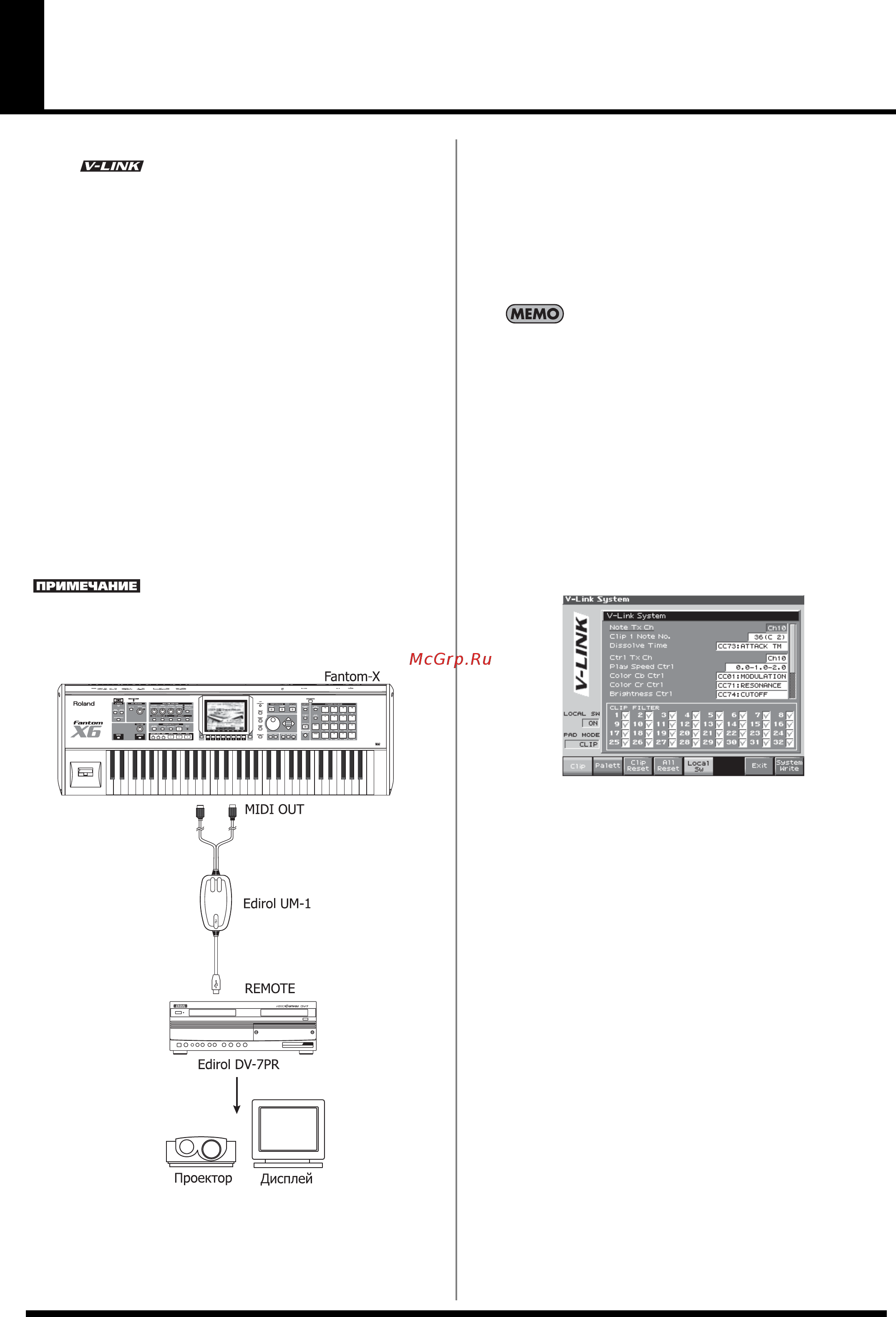 Roland Fantom-X8 [236/340] Что такое v link