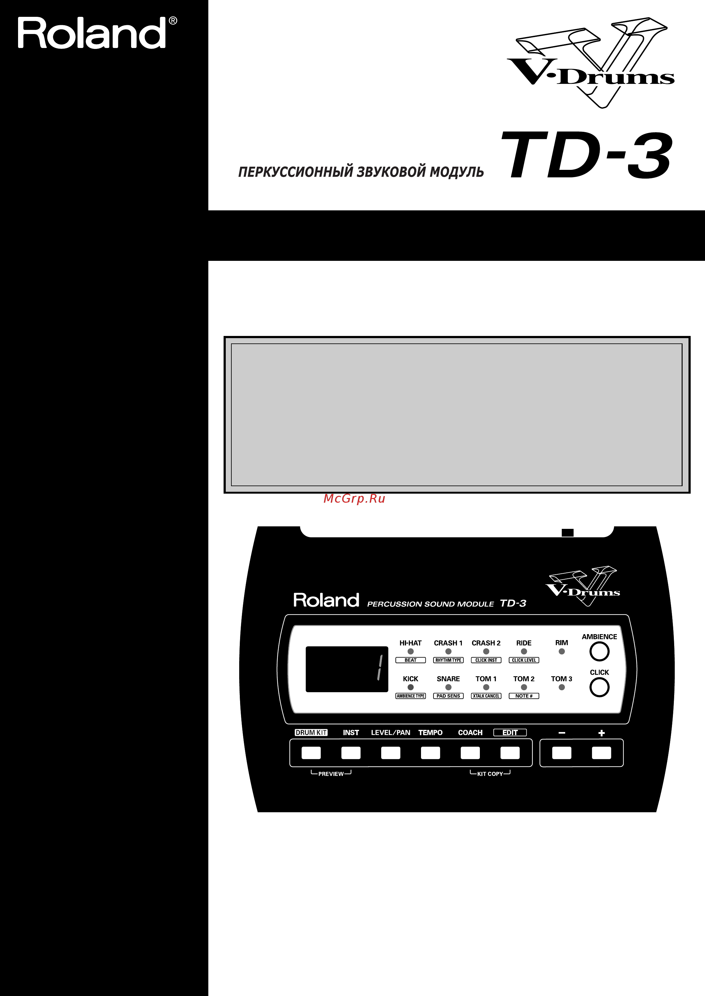 Roland TD-3 Руководство пользователя онлайн