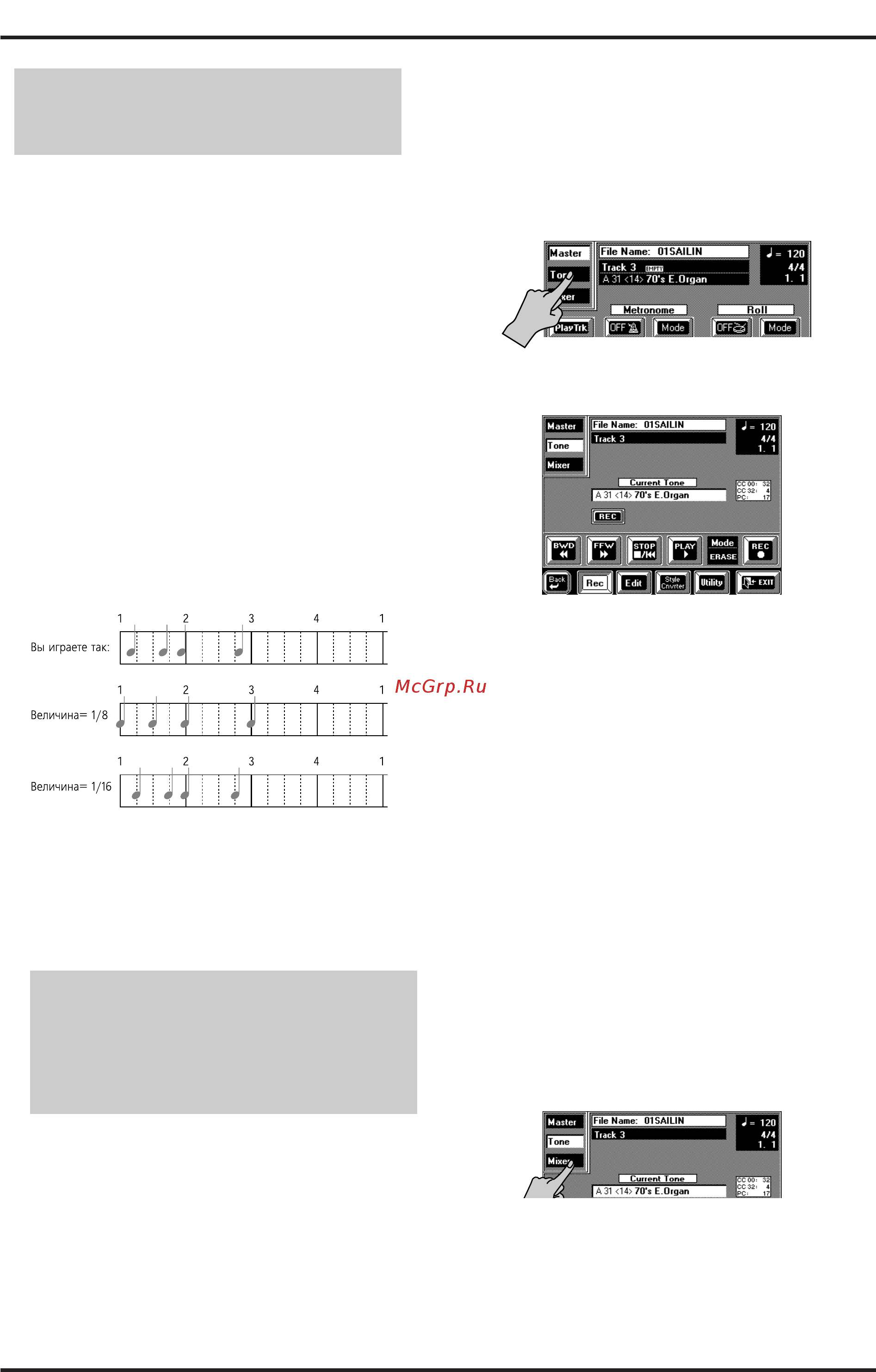 Roland VA-3 [103/208] Выбор тона или набора ударных