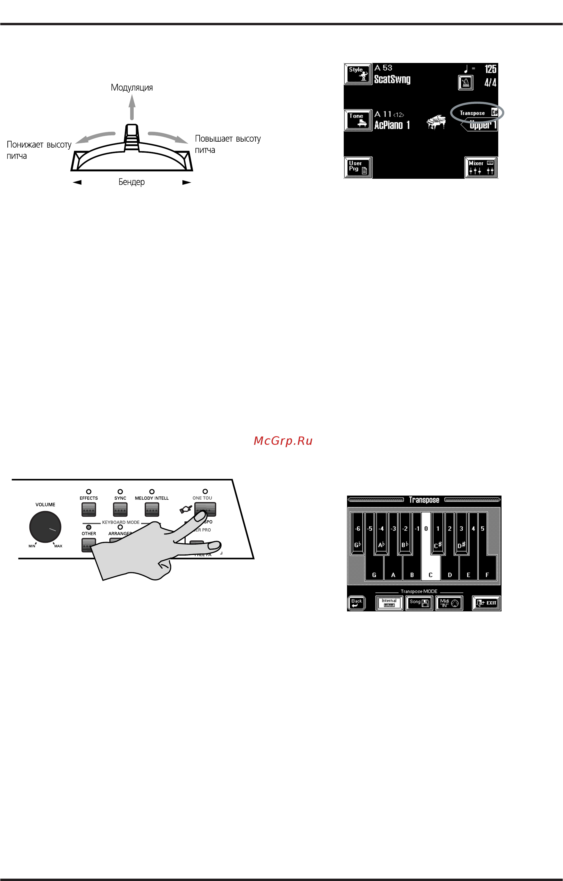 Roland VA-3 [41/208] Изгиб высоты питча модуляция pitch bend modulation
