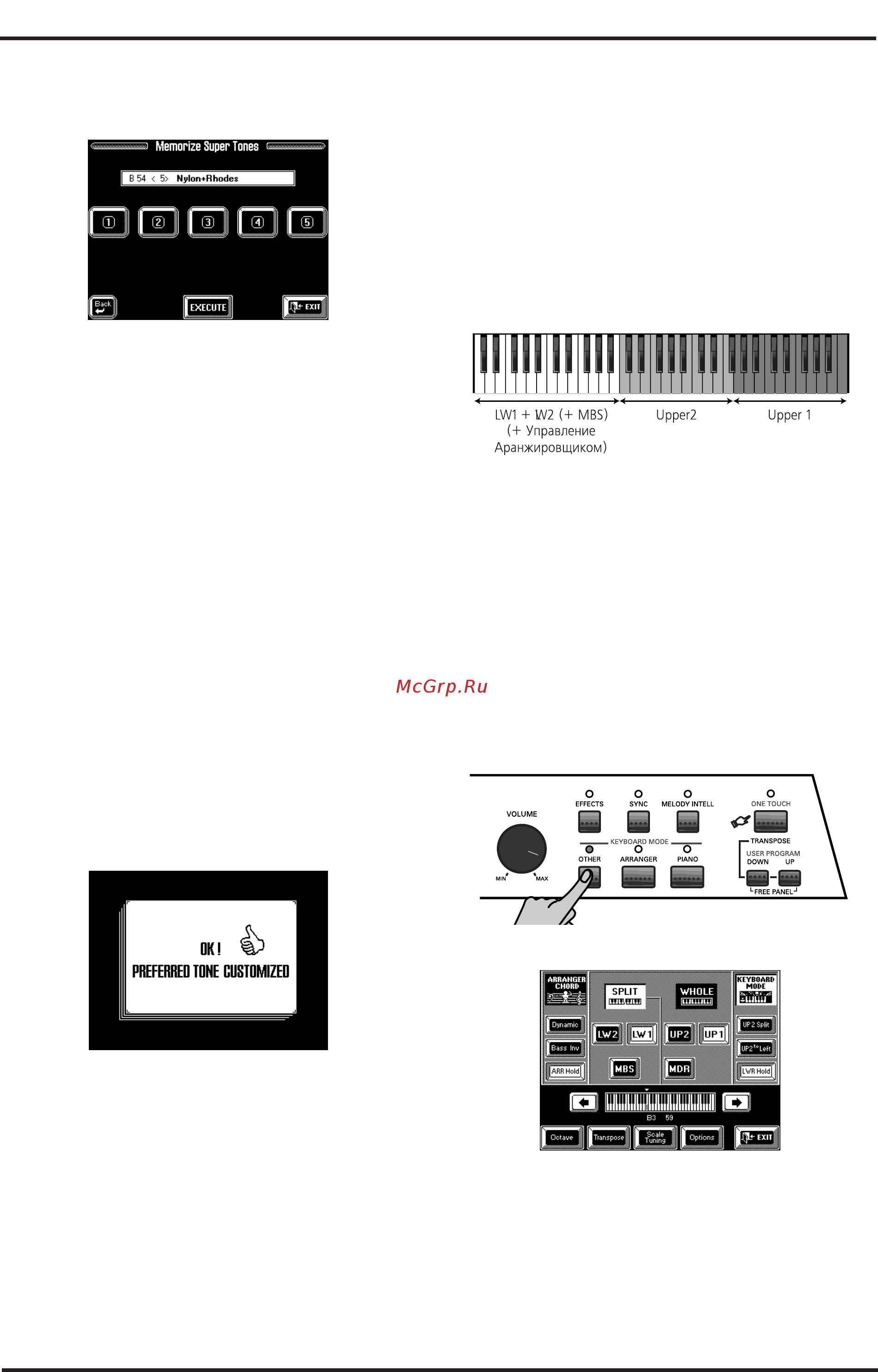 Roland VA-3 [56/208] Функции upper2