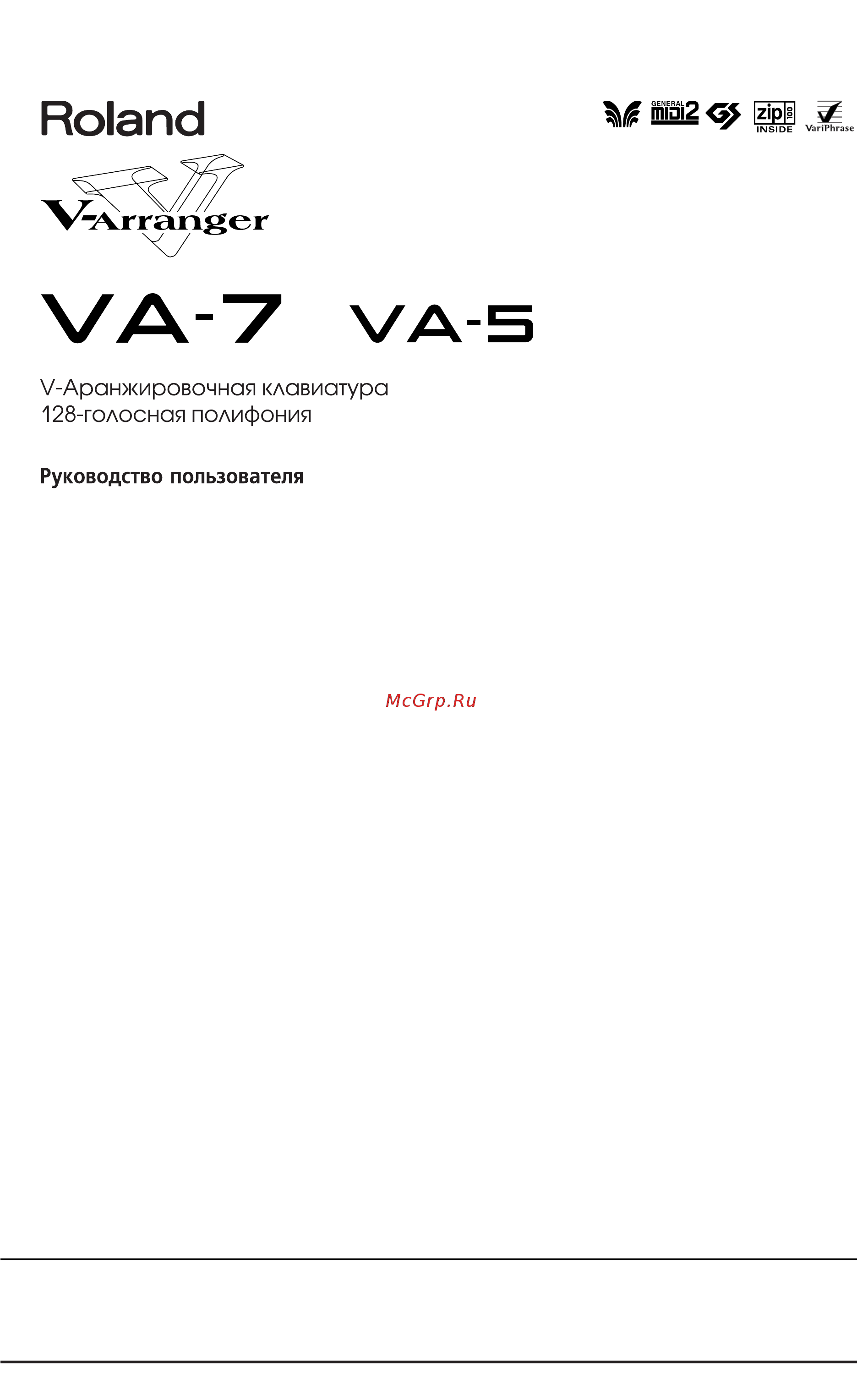 Roland VA-7 Руководство пользователя онлайн