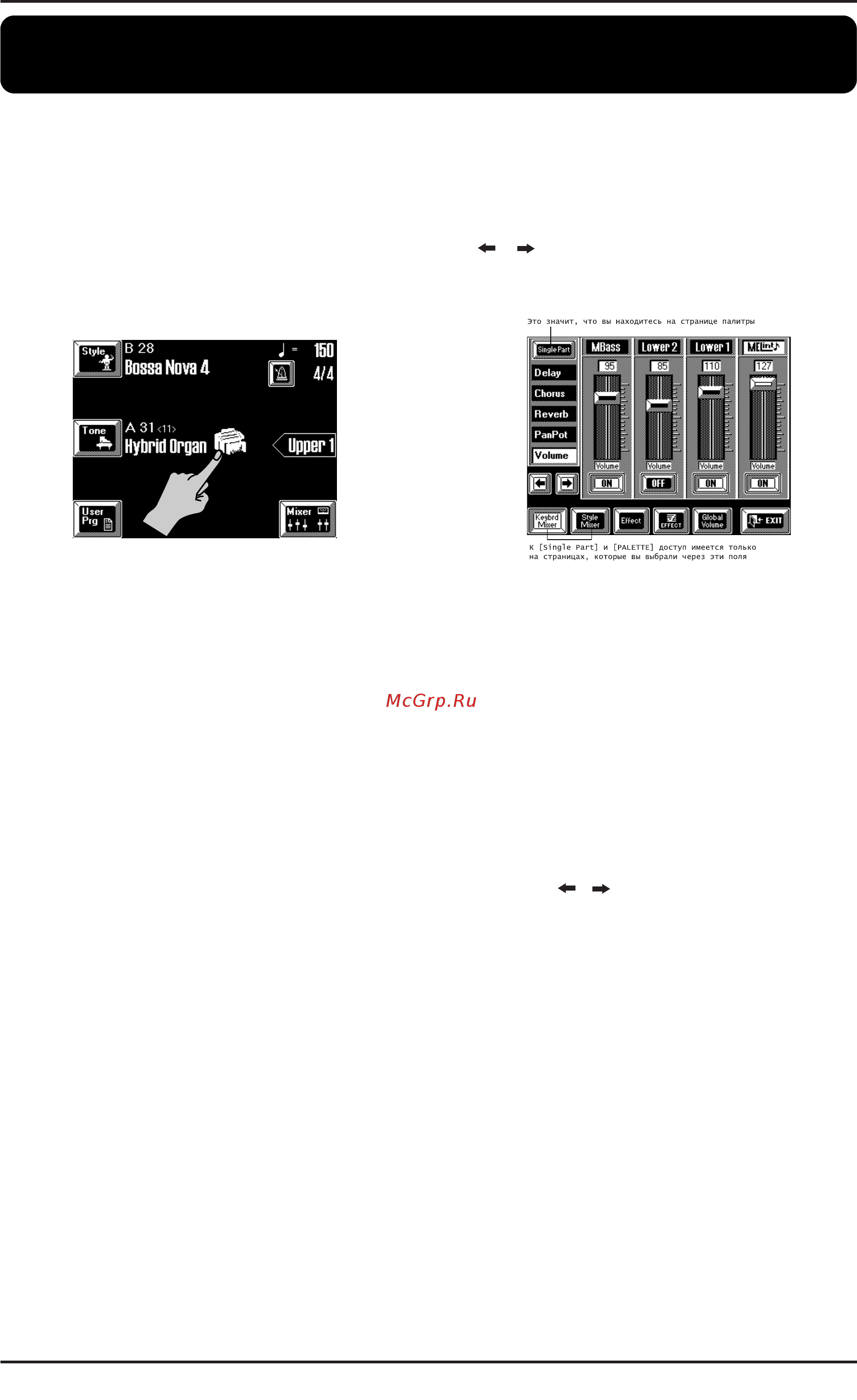 Roland VA-7 [110/257] Mixer эффекты и редактирование
