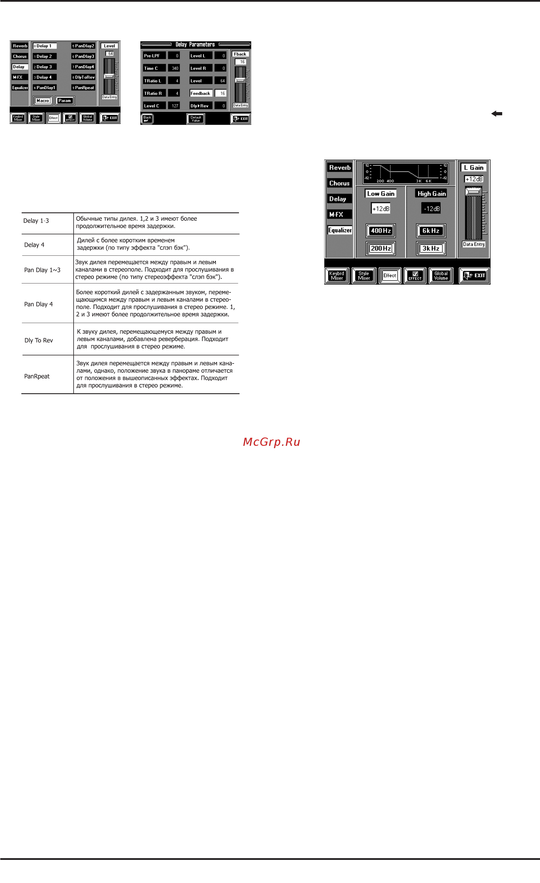 Roland VA-7 [117/257] Выбор партии для обработки эквалайзером