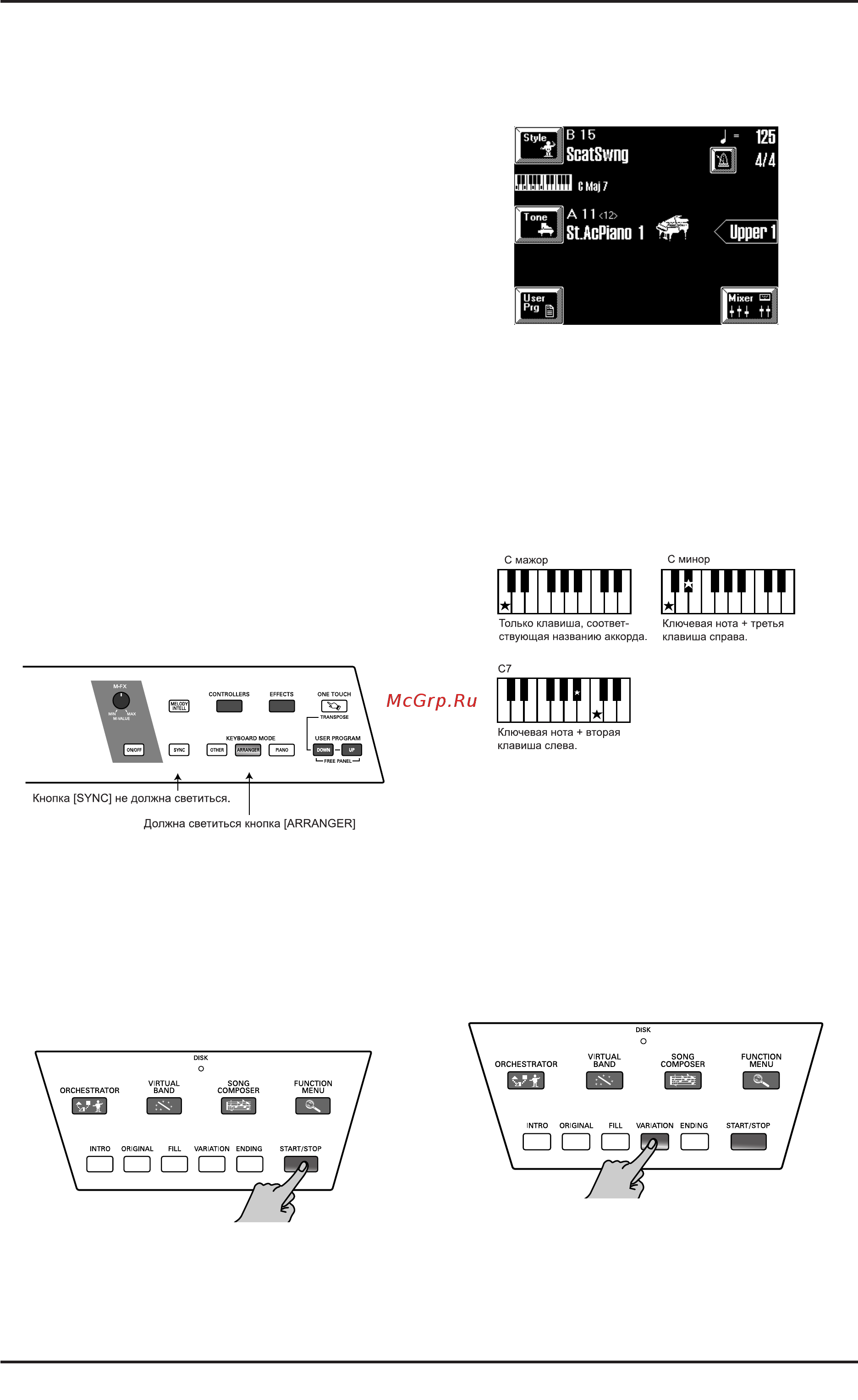 Roland VA-7 [22/257] Использование аранжировщика va