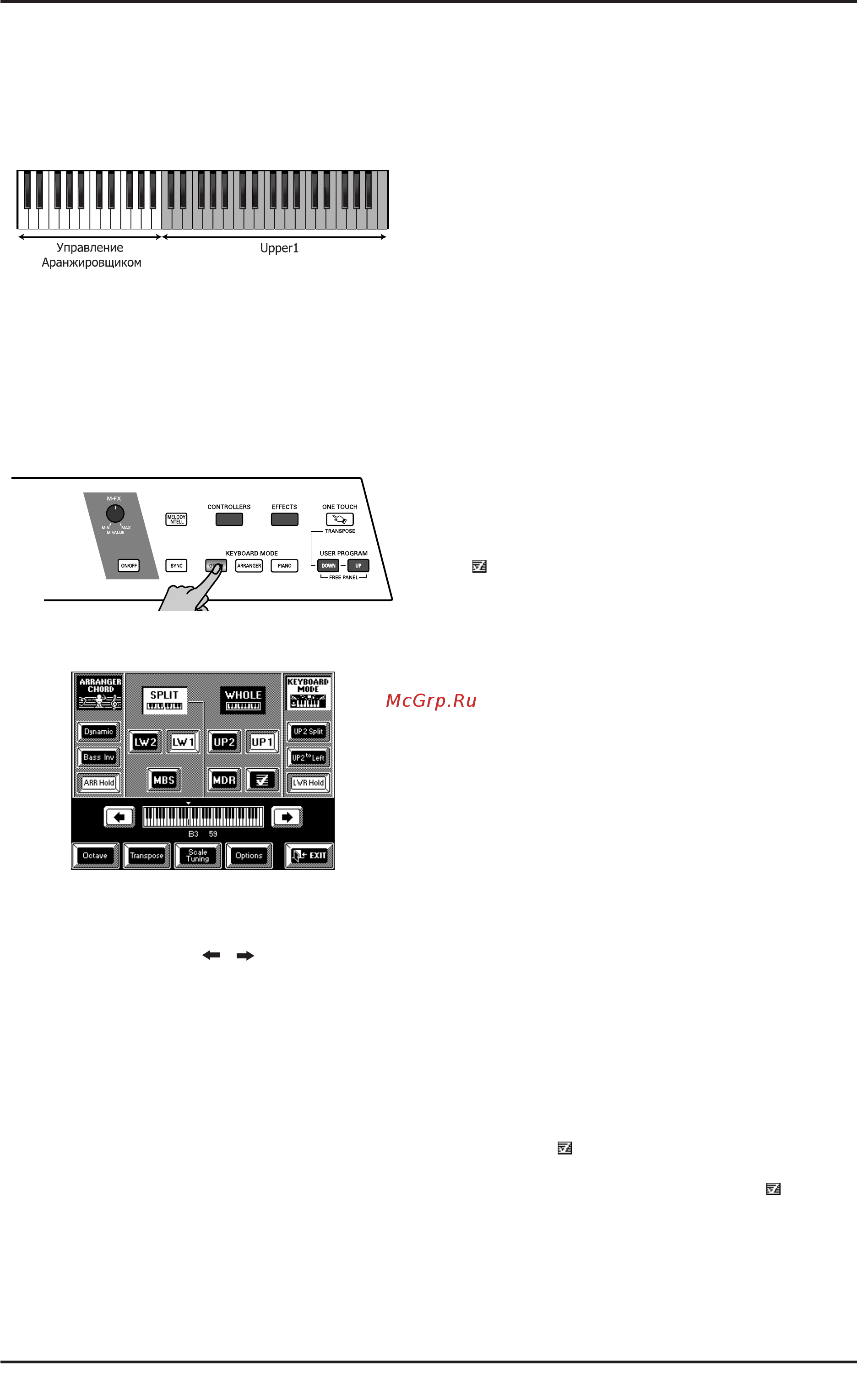 Roland VA-7 [32/257] Нажмите кнопку keyboard mode