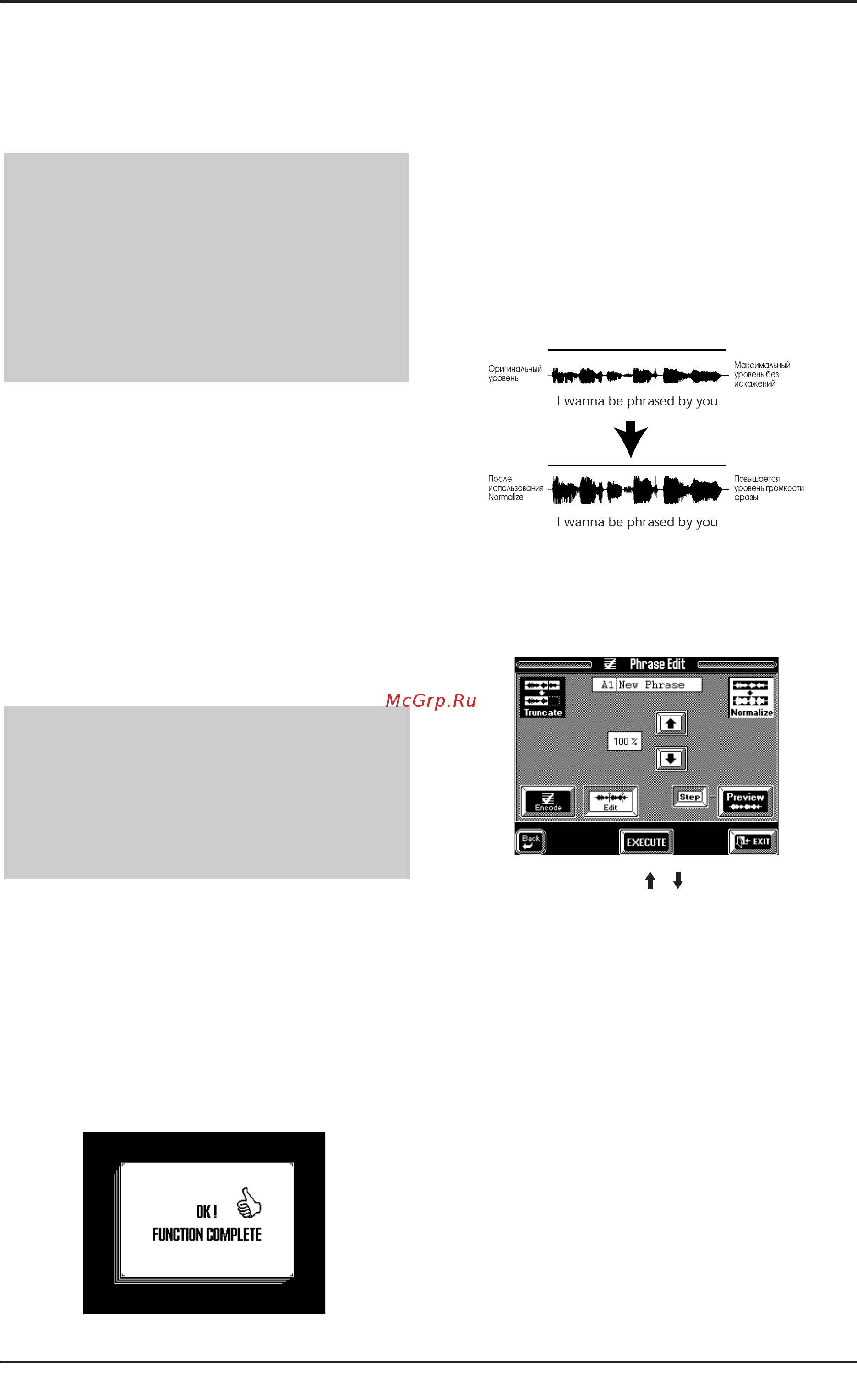 Roland VA-7 [71/257] Normalize нормализация