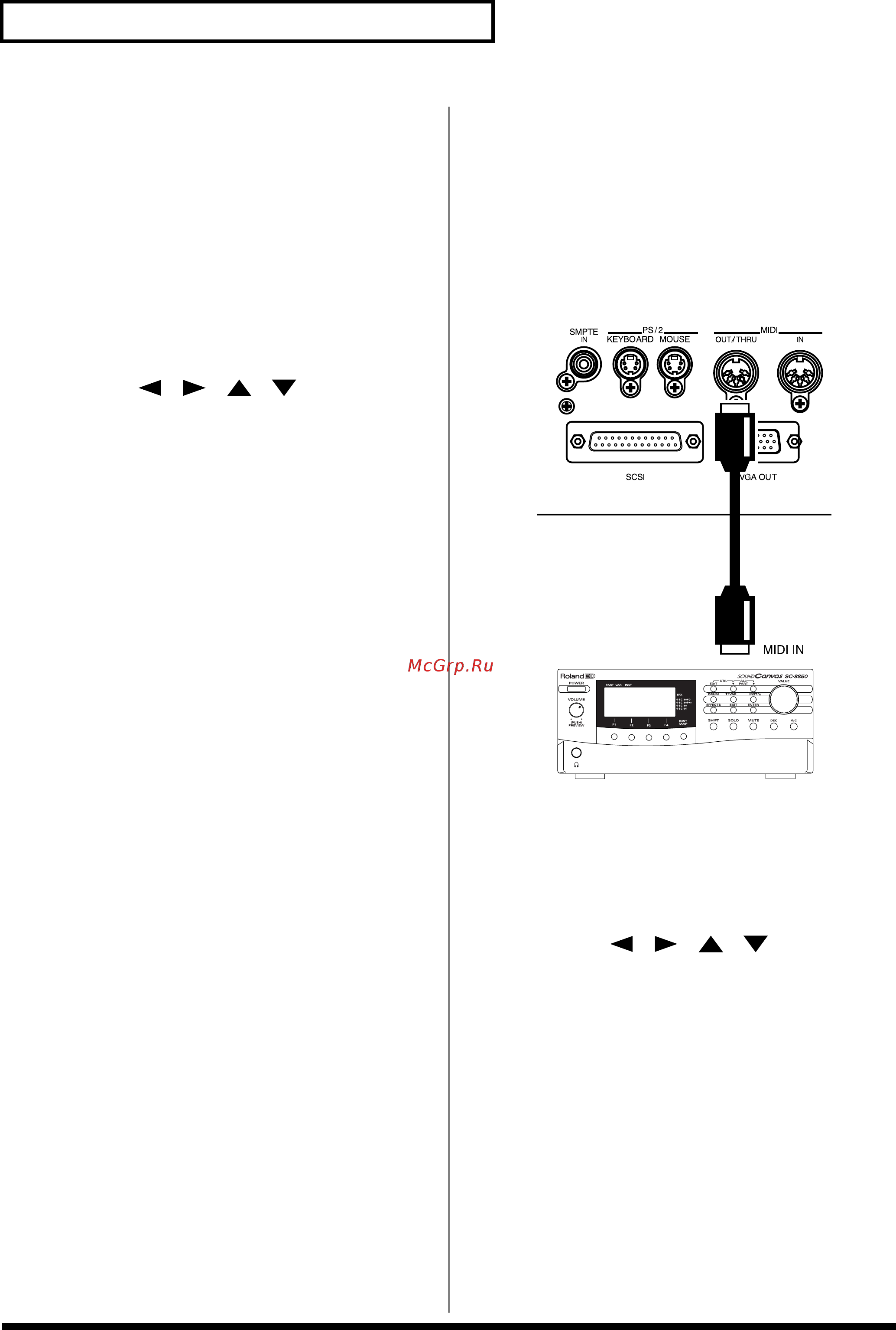 Roland VS-2480 [166/173] Использование внешнего midi звукового источника для озвучивания метронома