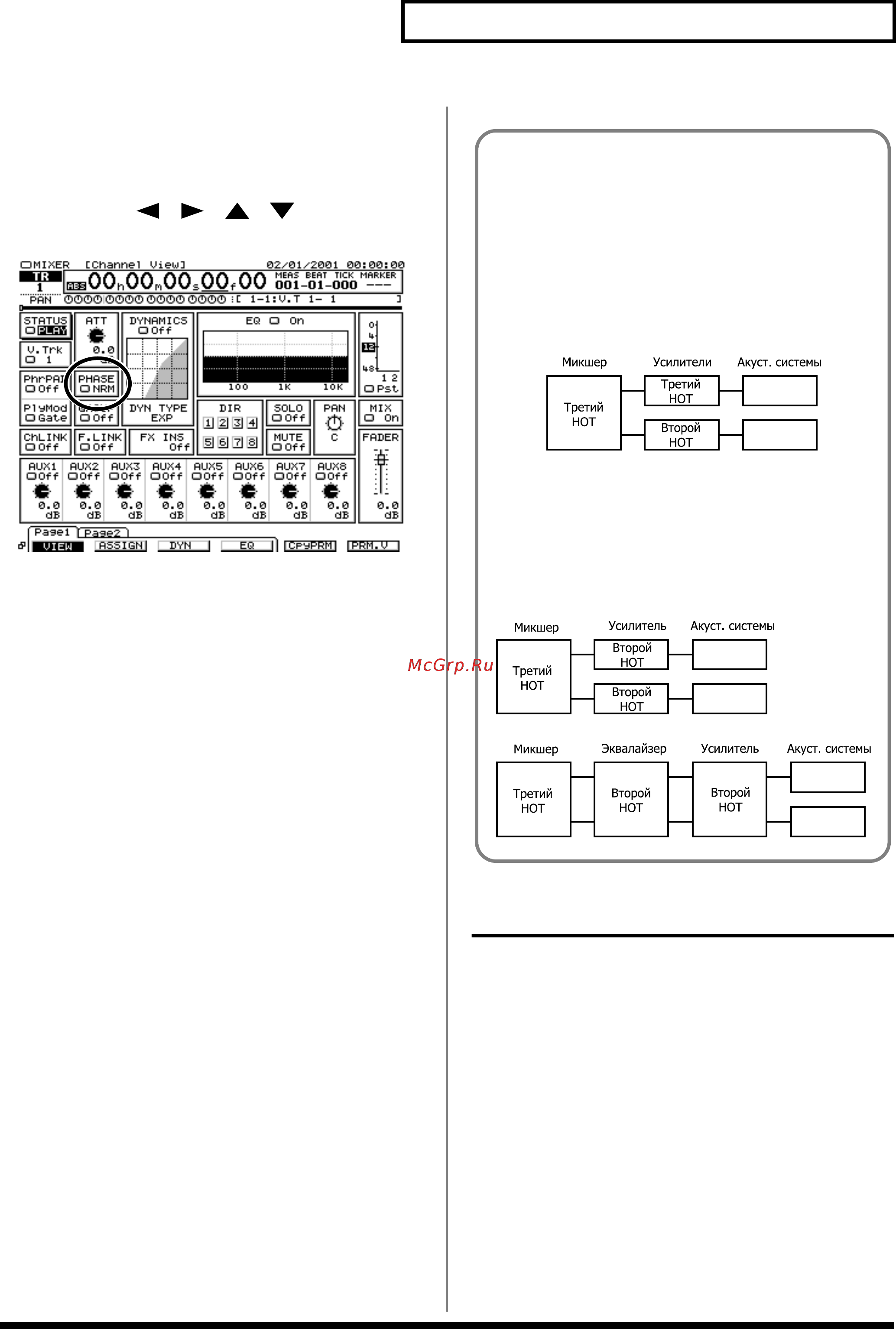 Roland VS-2480 [169/173] Назначение выхода