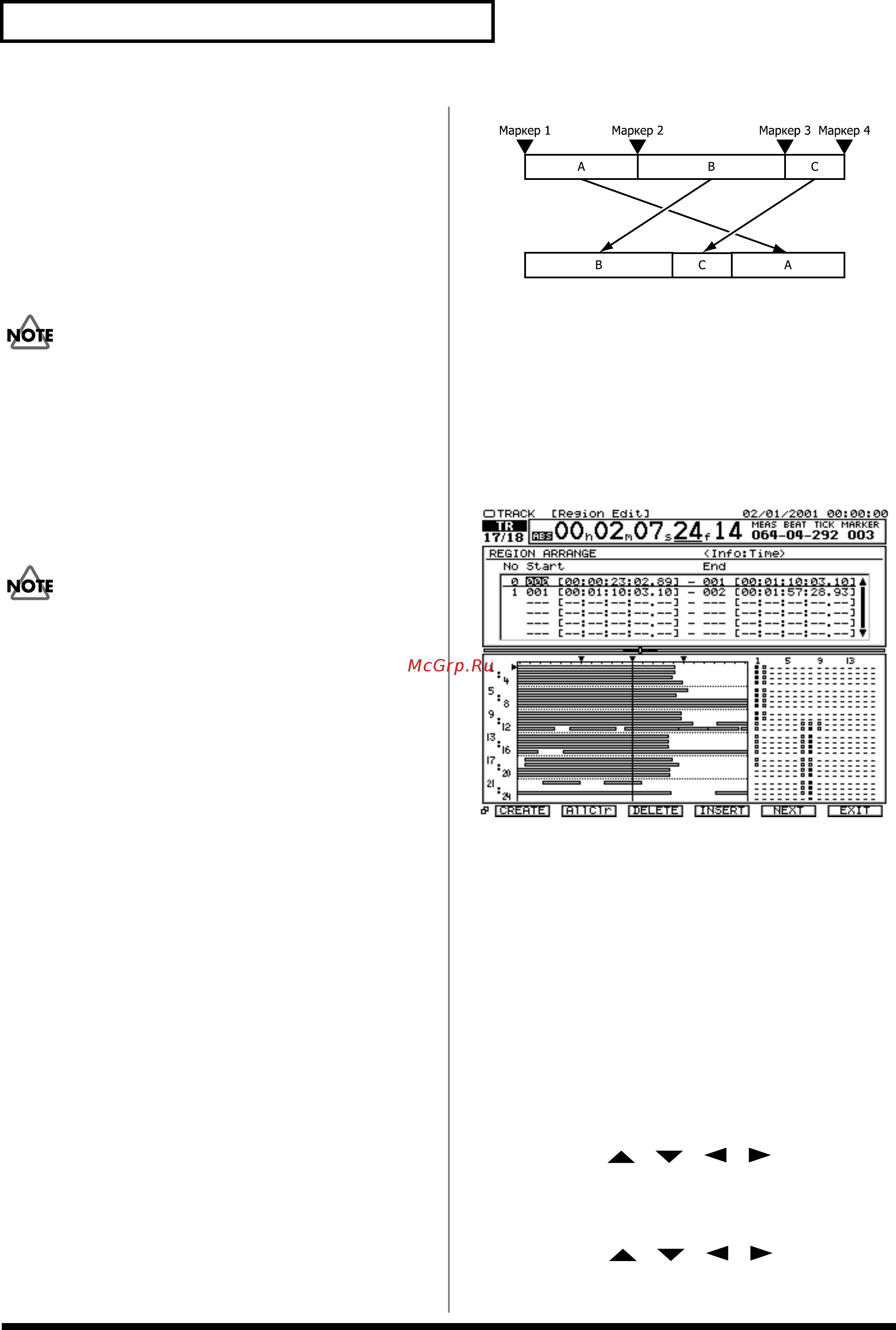 Roland VS-2480 [94/173] Изменение порядка расположе ния данных в проекте region arrange систематизация зоны