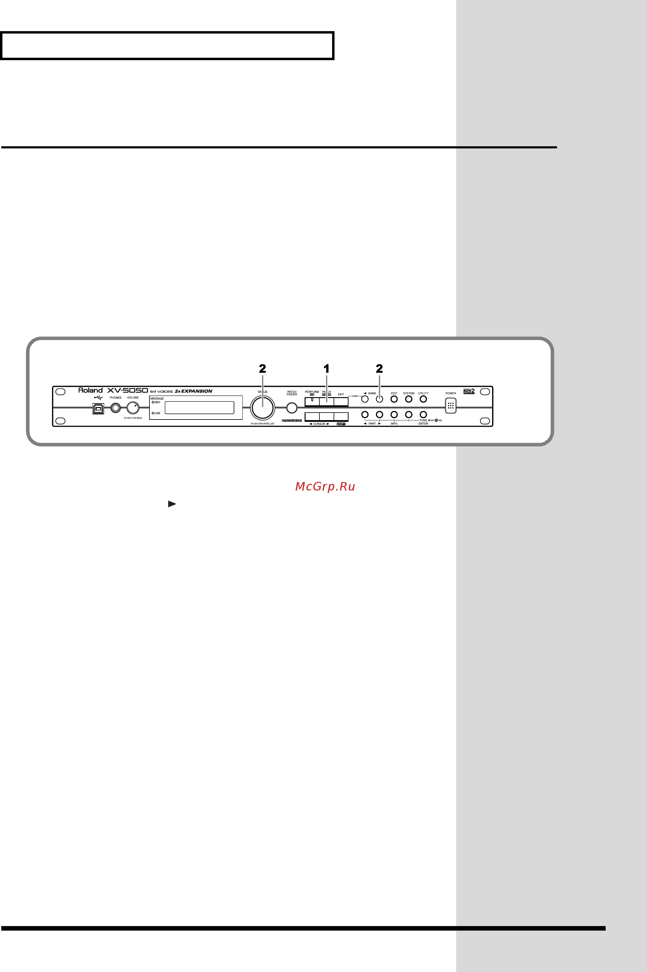 Roland XV-5050 [26/178] Игра разными петчами в разных зонах клавиатуры split