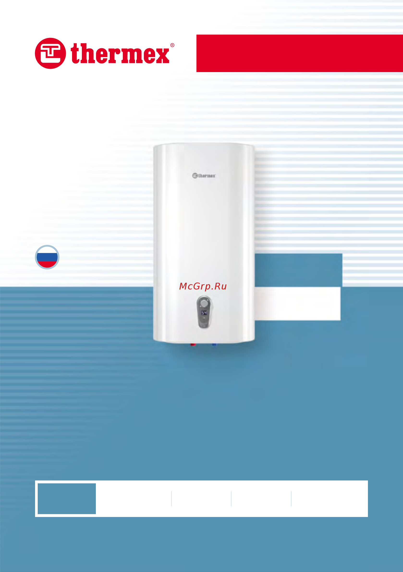 Thermex Omnia 80 V Инструкция по эксплуатации онлайн