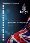 Jacky's JW 6TC21 Инструкция