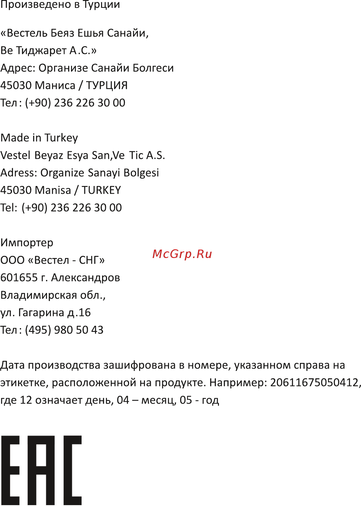 Jacky\'s JR FW227MS Инструкция онлайн [43/43] 791014