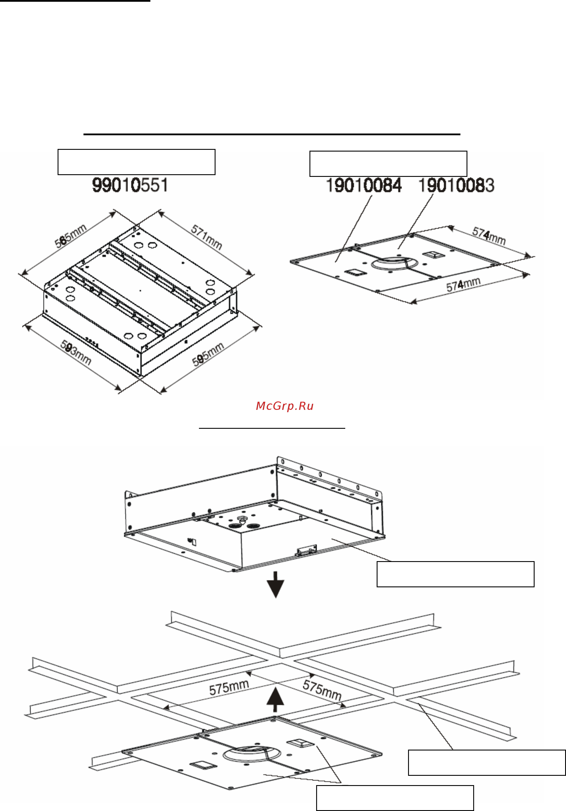 Robe Ceiling Box [4/6] Версия для монтажного растра 600 х 600 мм
