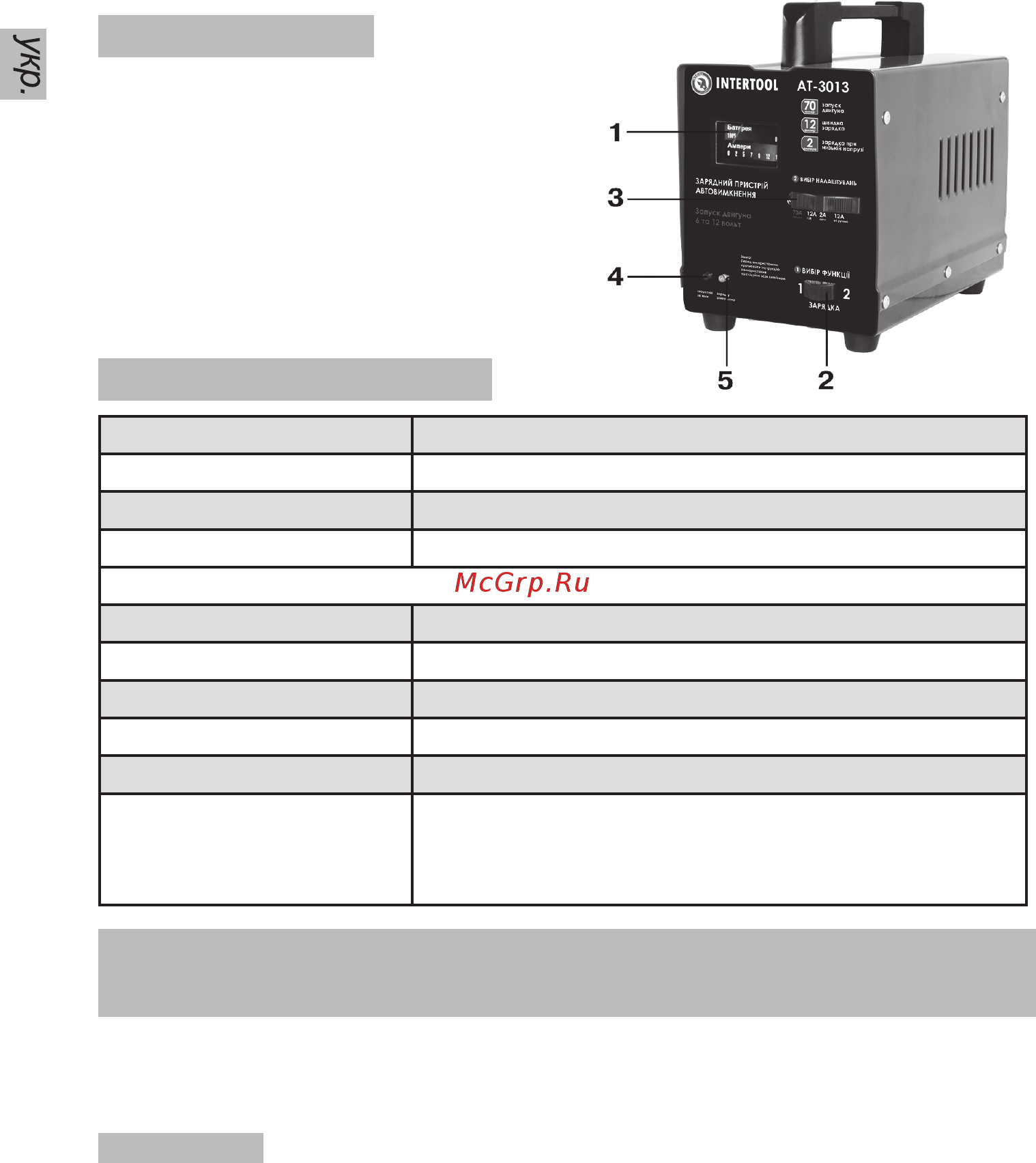 INTERTOOL AT-3013 Инструкция онлайн [6/7] 526466