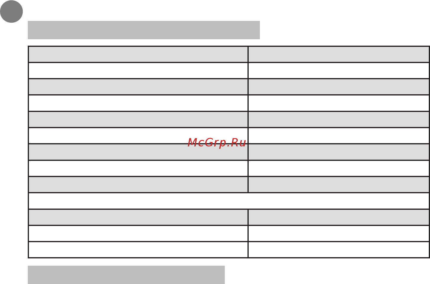 INTERTOOL AT-3008 Инструкция онлайн [12/16] 526469